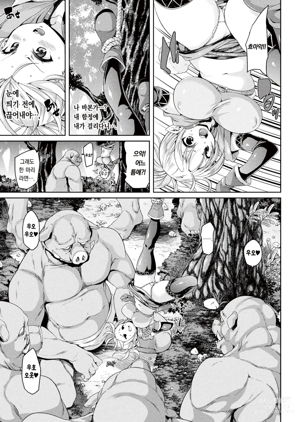 Page 133 of manga 알 드롭!