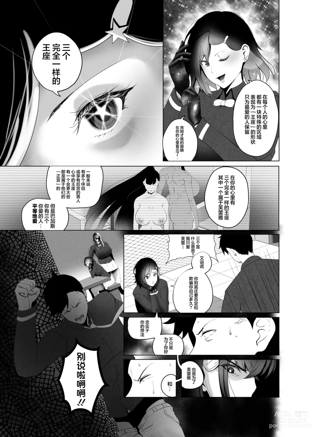 Page 17 of doujinshi OYAOYAKODON2