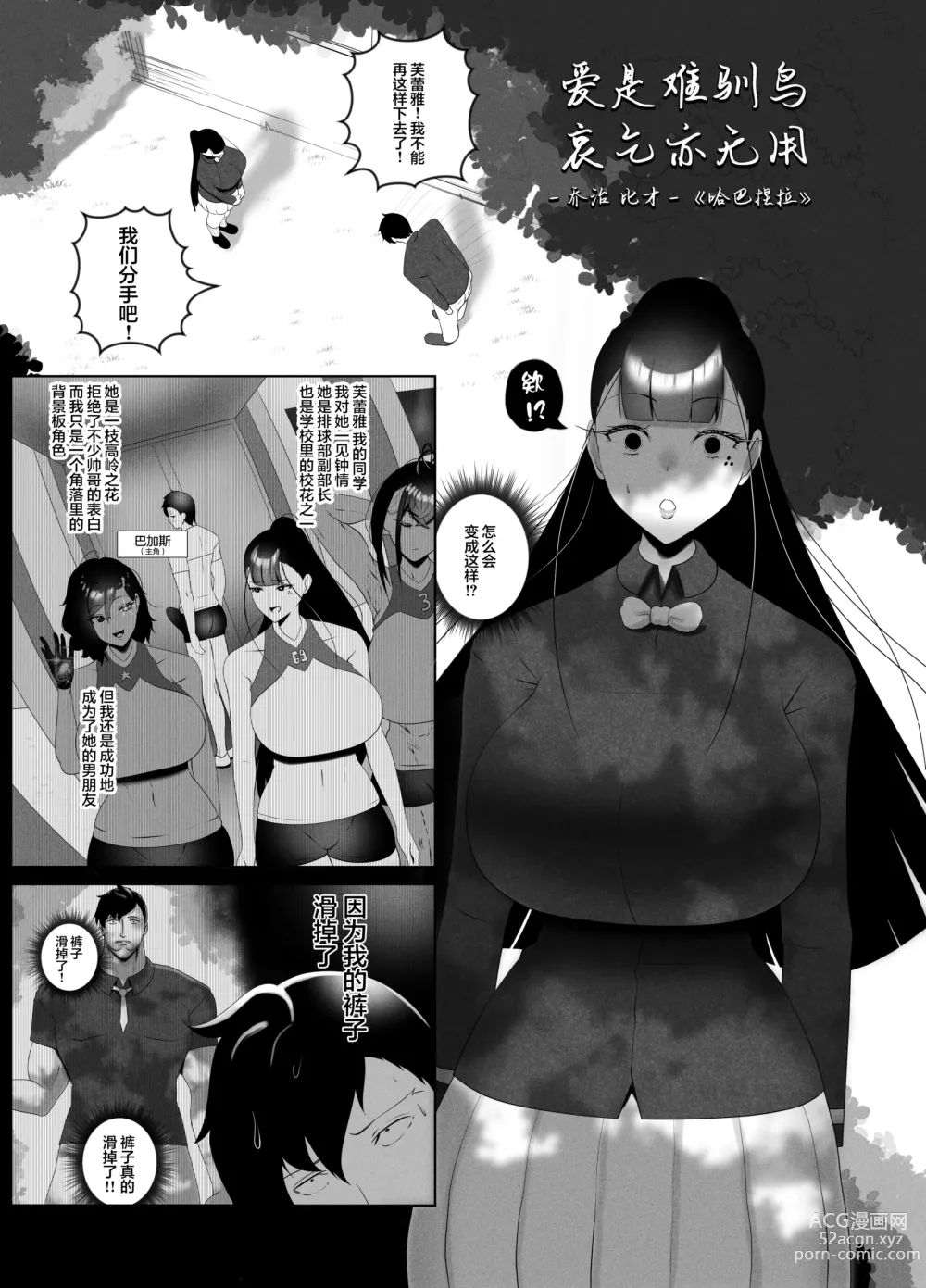 Page 3 of doujinshi OYAOYAKODON2