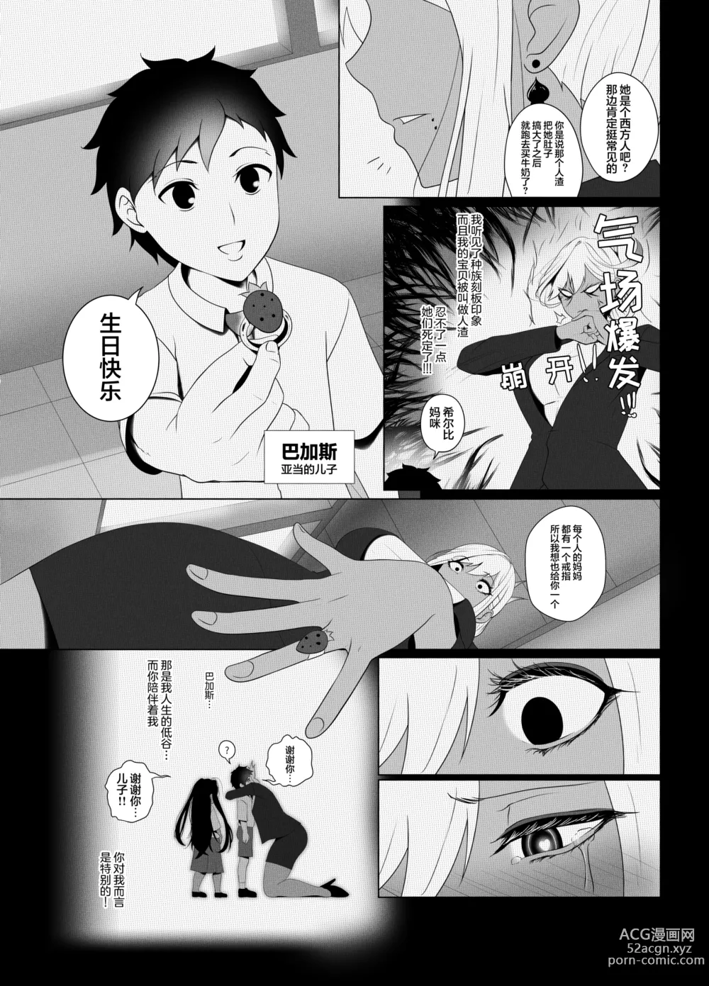 Page 28 of doujinshi OYAOYAKODON2