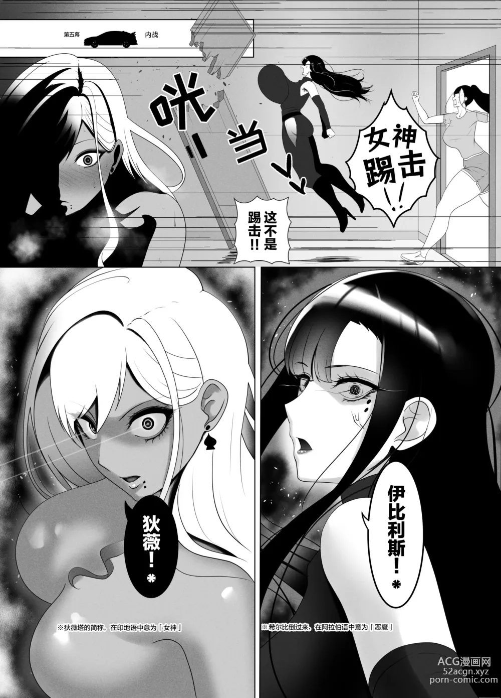 Page 36 of doujinshi OYAOYAKODON2