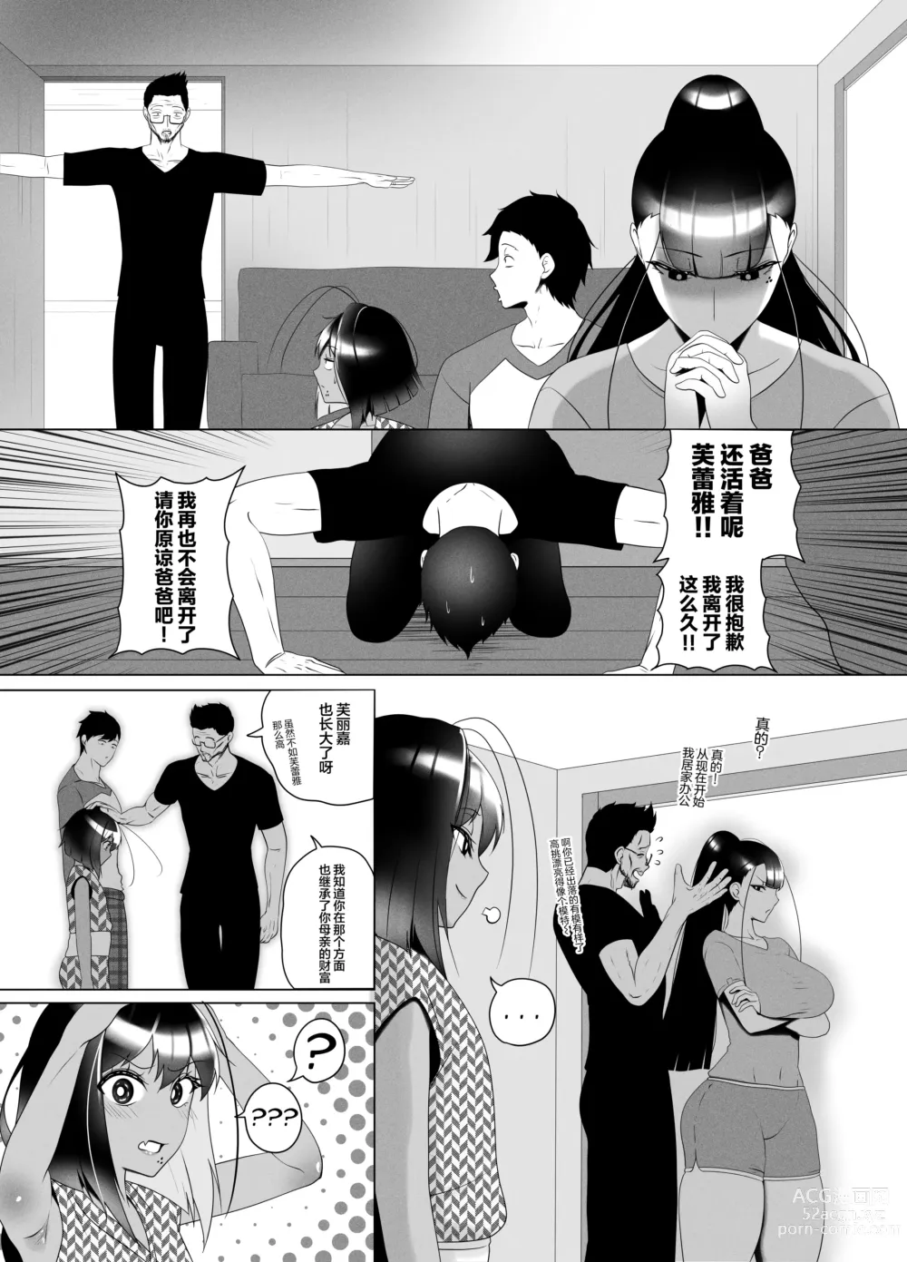 Page 44 of doujinshi OYAOYAKODON2