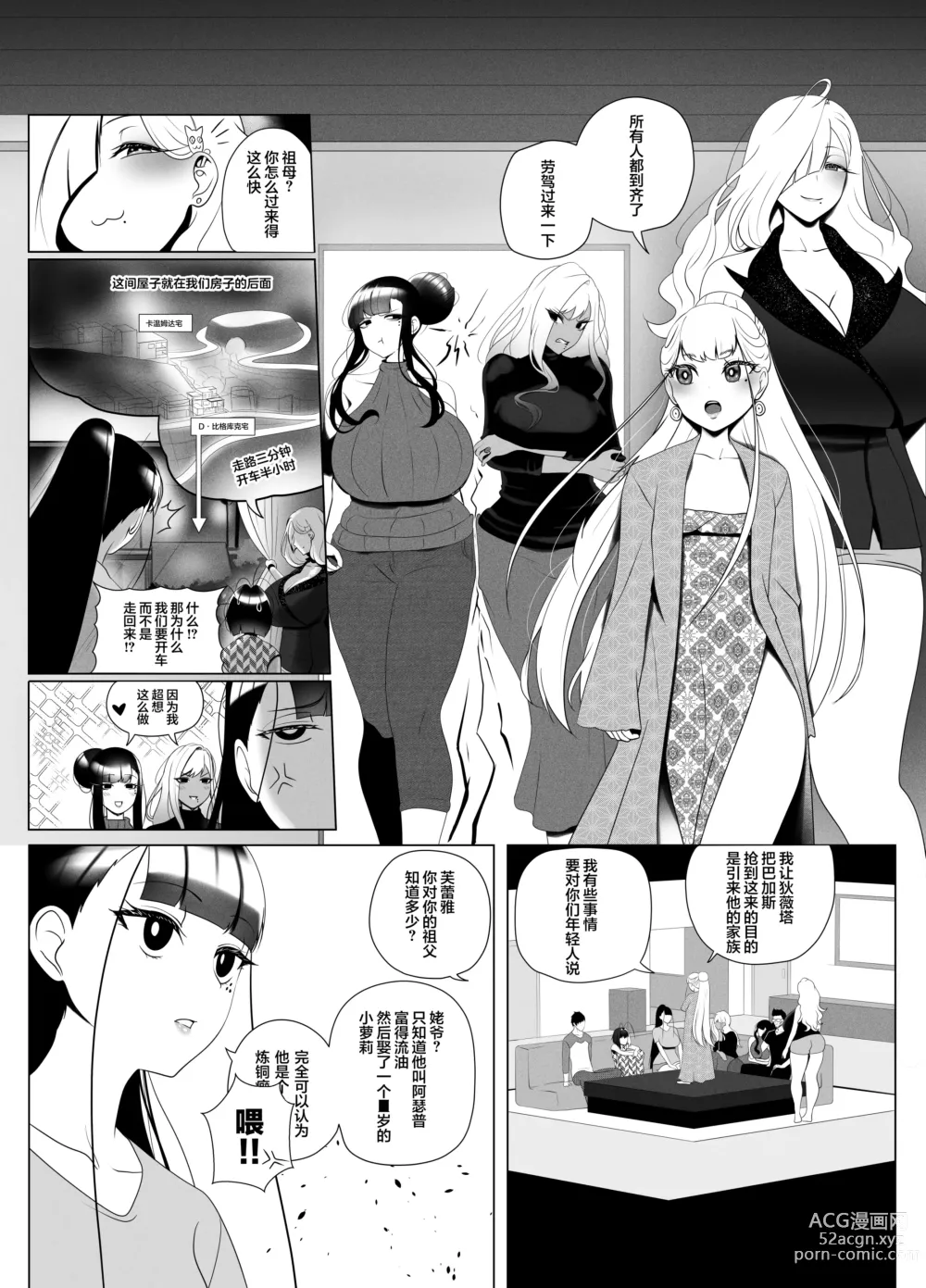 Page 45 of doujinshi OYAOYAKODON2