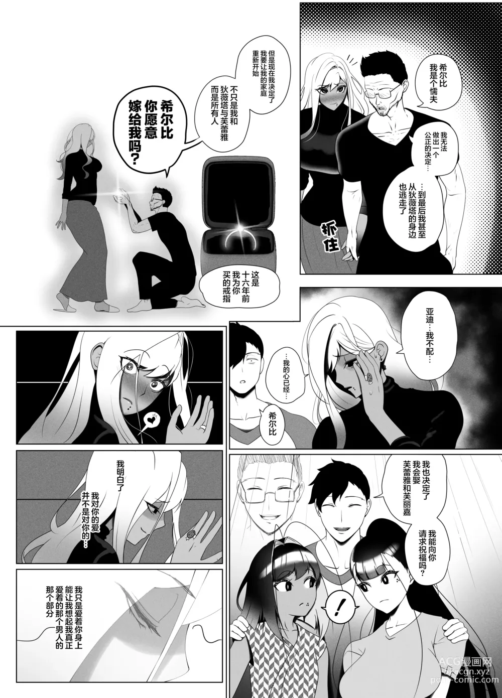 Page 49 of doujinshi OYAOYAKODON2