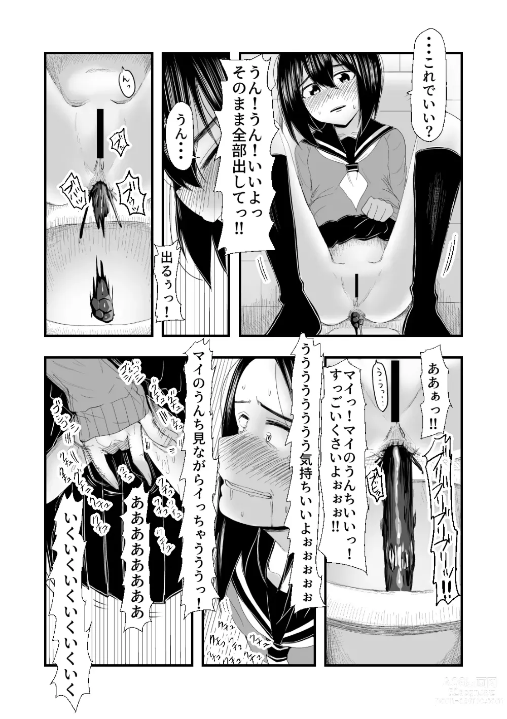 Page 9 of doujinshi Haisetsubutsu ni Koufun Suru JC