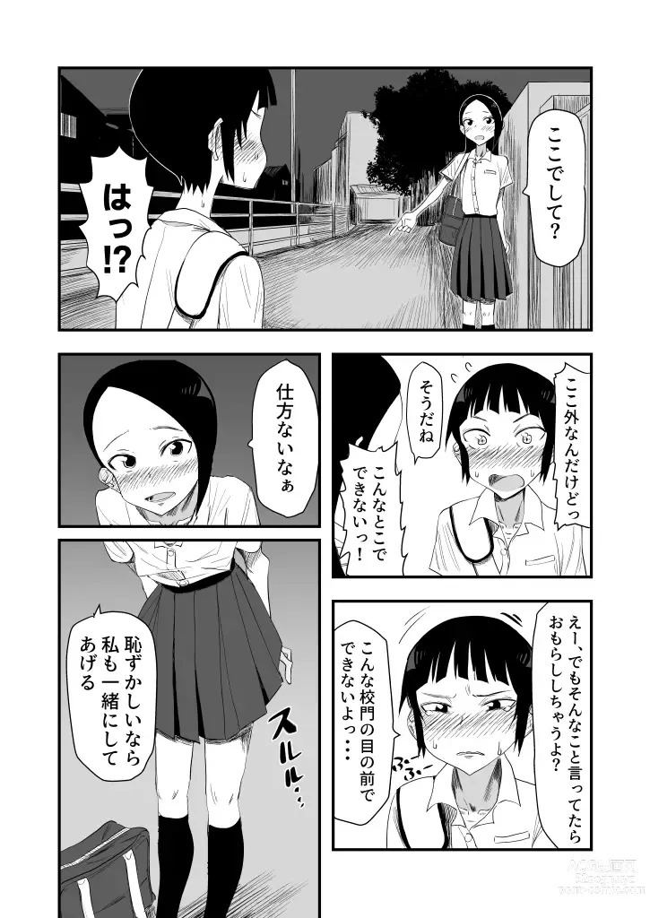 Page 13 of doujinshi Haisetsubutsu ni Koufun Suru JC 2