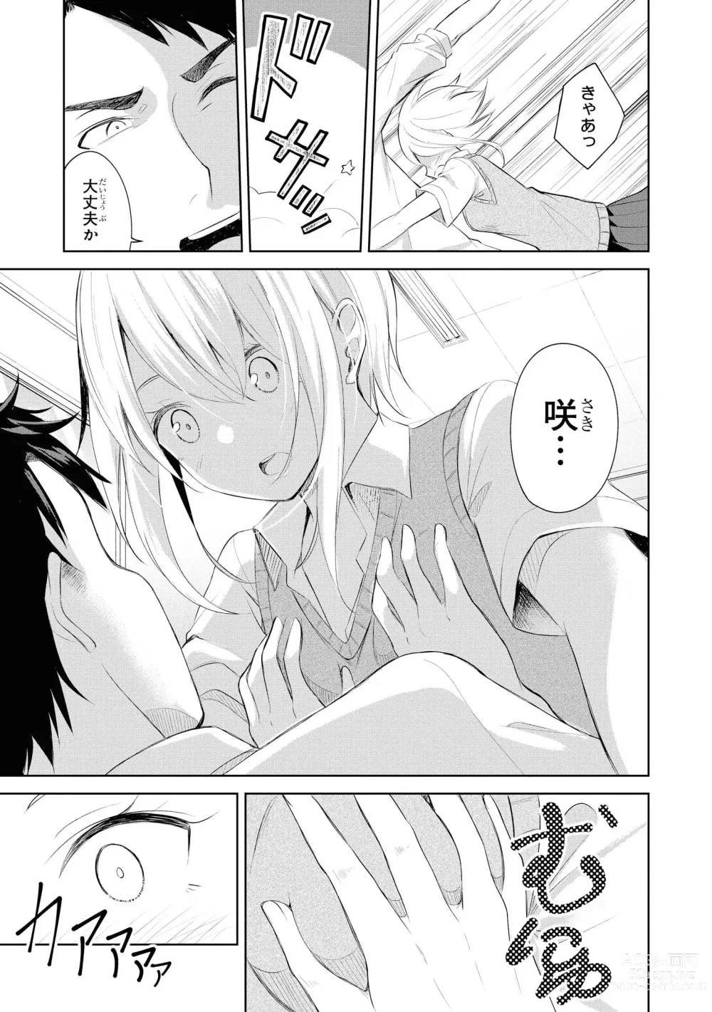 Page 107 of manga No Bra na Onnanoko wa Suki desu ka?