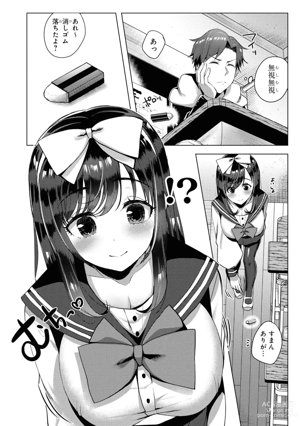 Page 116 of manga No Bra na Onnanoko wa Suki desu ka?