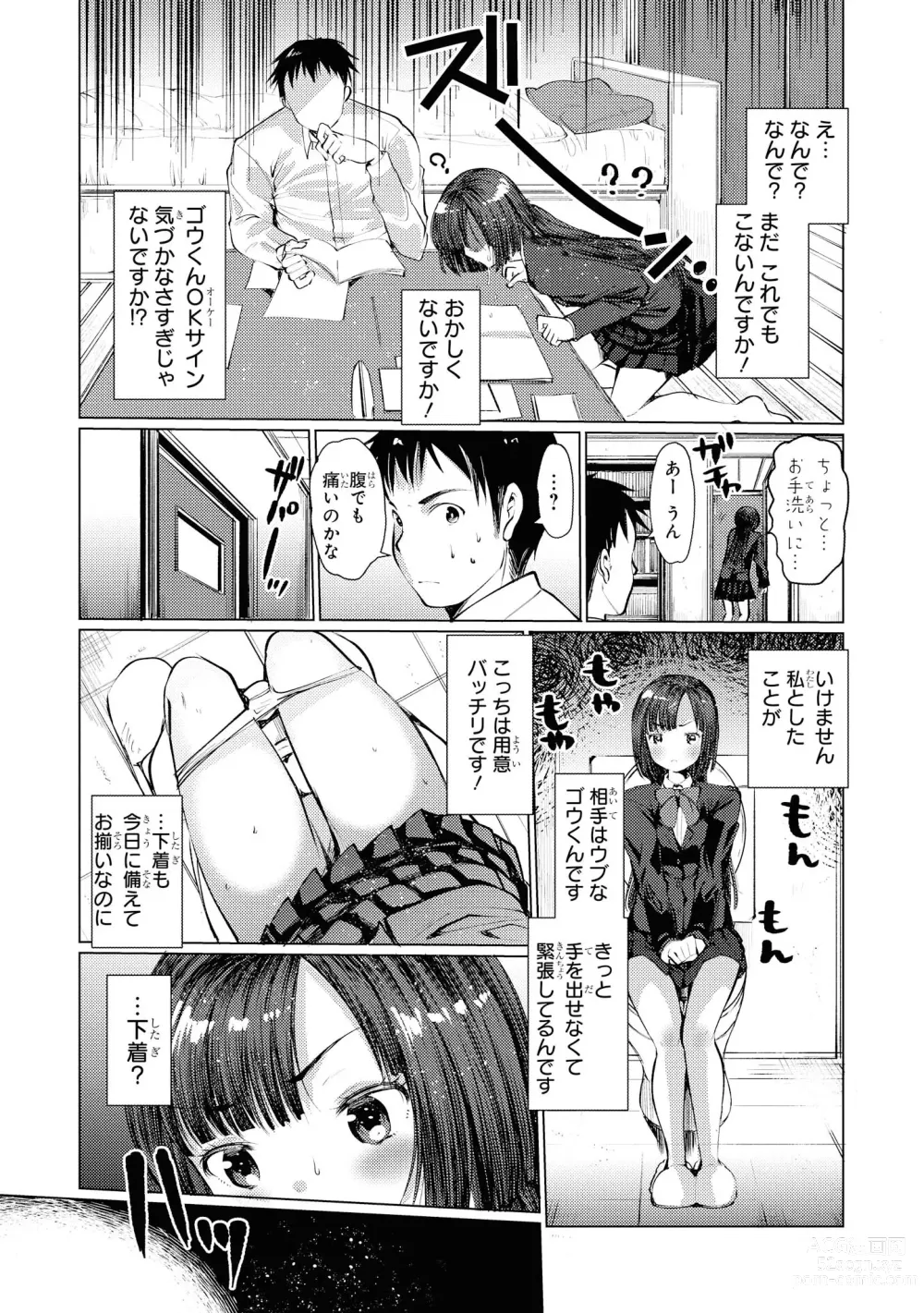 Page 135 of manga No Bra na Onnanoko wa Suki desu ka?