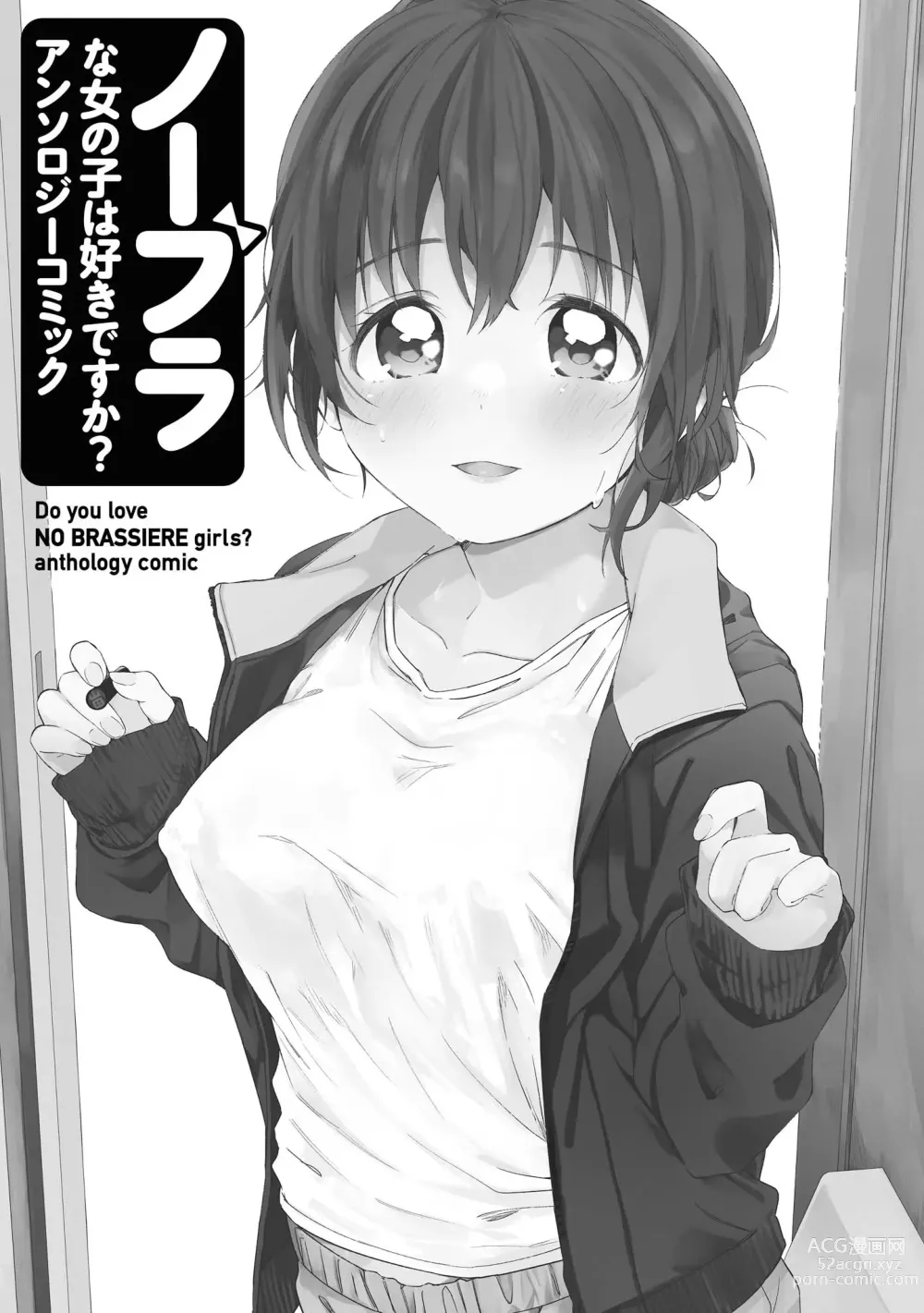 Page 3 of manga No Bra na Onnanoko wa Suki desu ka?