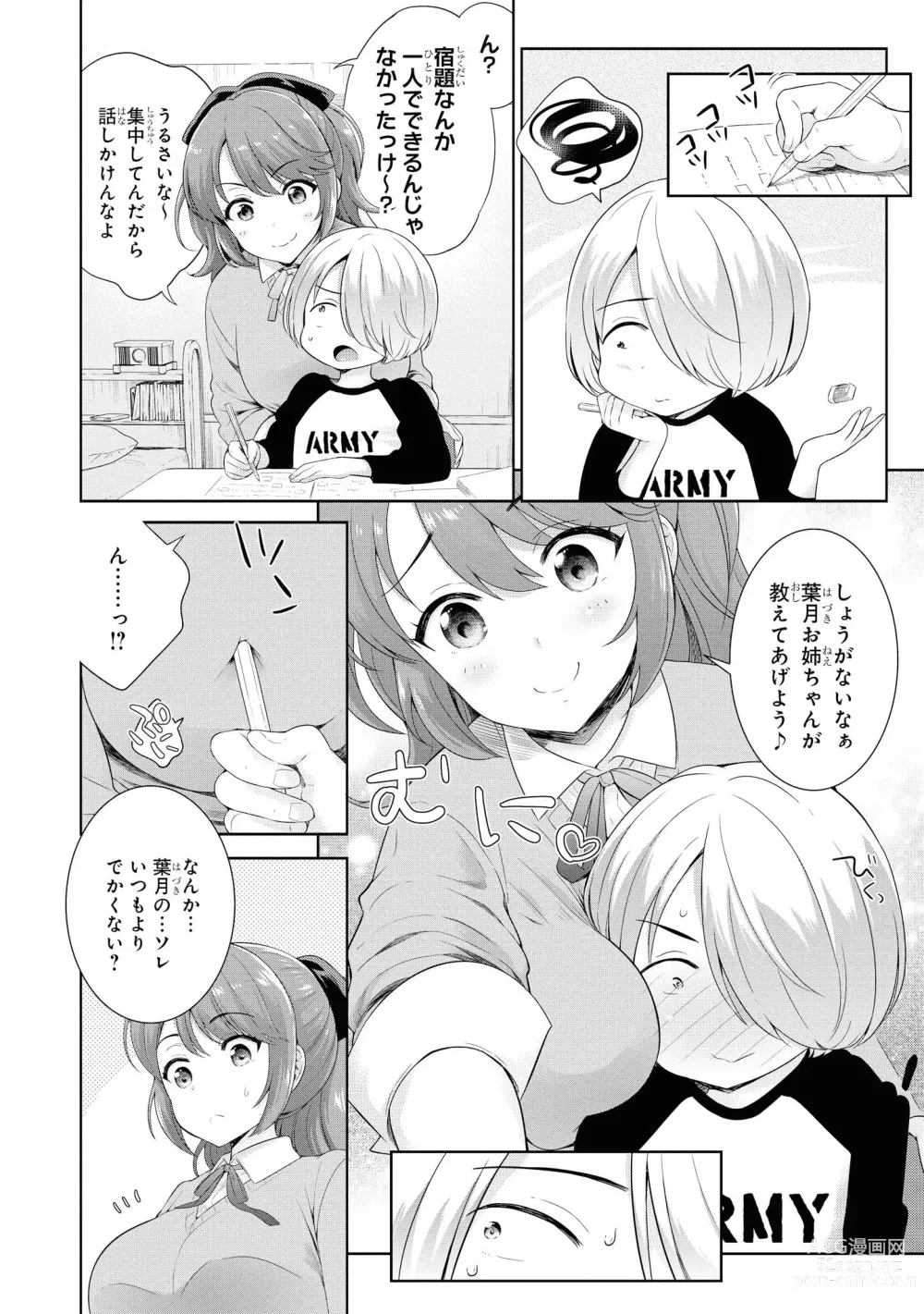 Page 22 of manga No Bra na Onnanoko wa Suki desu ka?