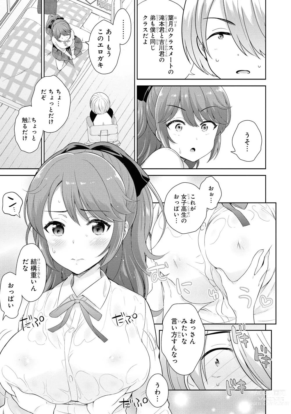 Page 27 of manga No Bra na Onnanoko wa Suki desu ka?