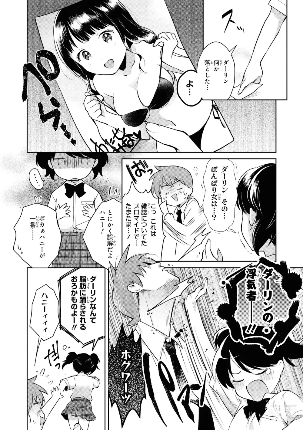 Page 38 of manga No Bra na Onnanoko wa Suki desu ka?