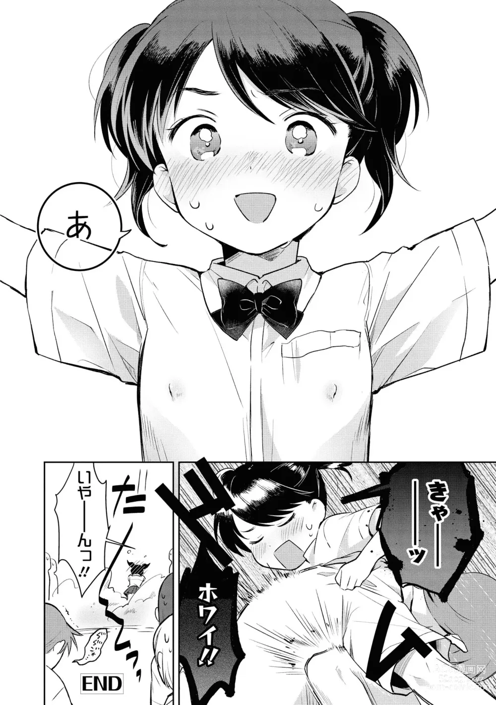 Page 46 of manga No Bra na Onnanoko wa Suki desu ka?