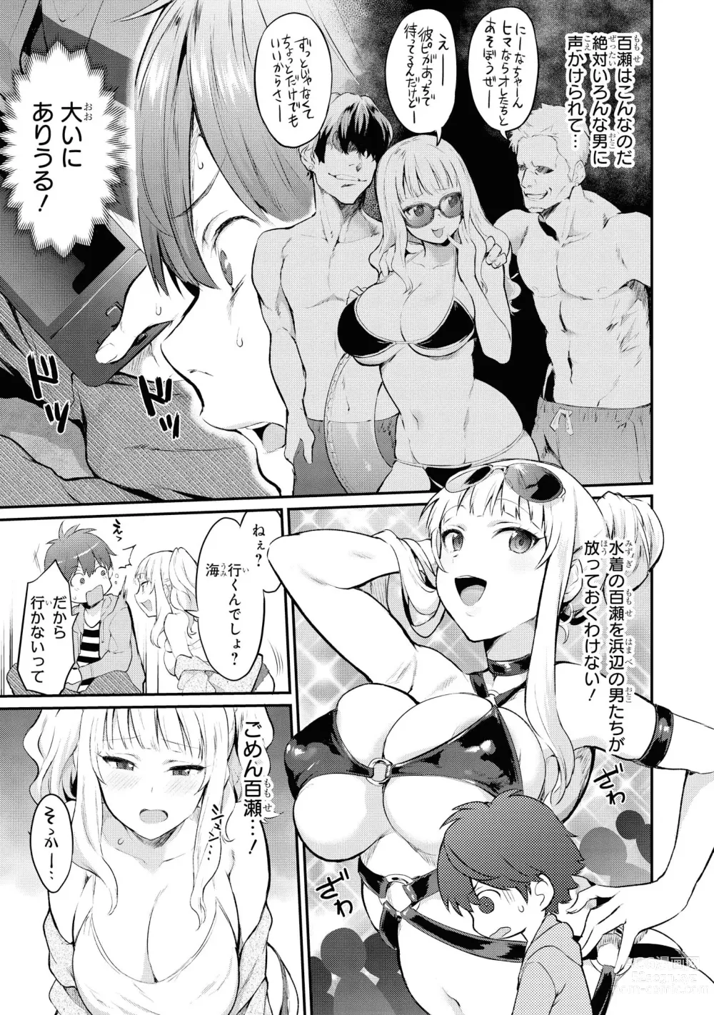 Page 51 of manga No Bra na Onnanoko wa Suki desu ka?