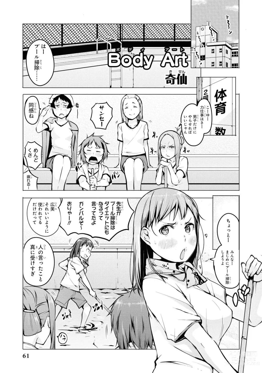 Page 63 of manga No Bra na Onnanoko wa Suki desu ka?