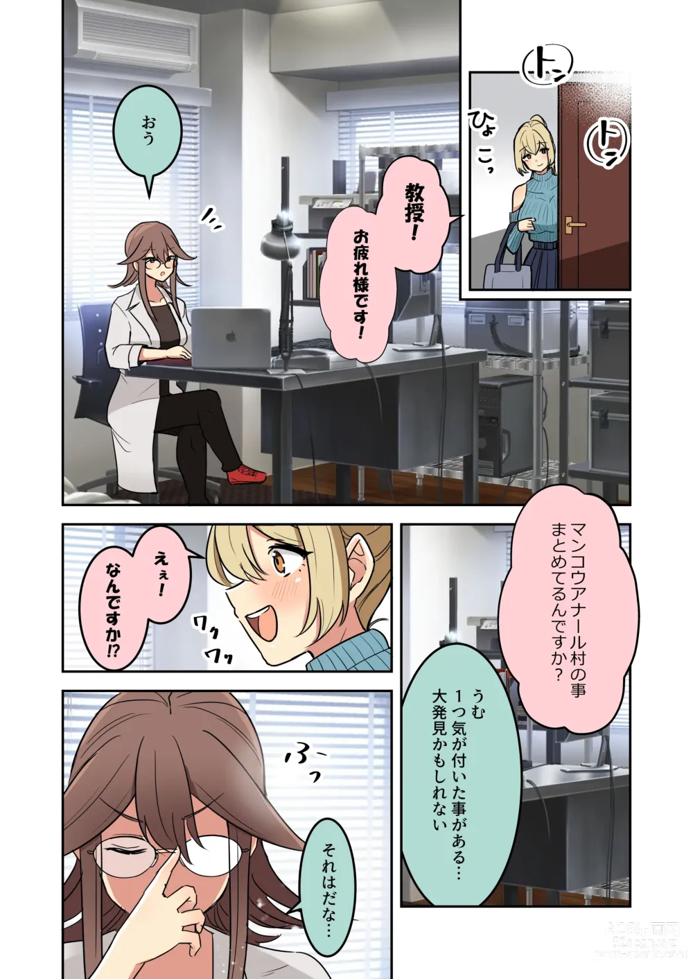 Page 32 of doujinshi 聖女の書類審査に合格したので砂漠の村の謎？儀式に参加します！