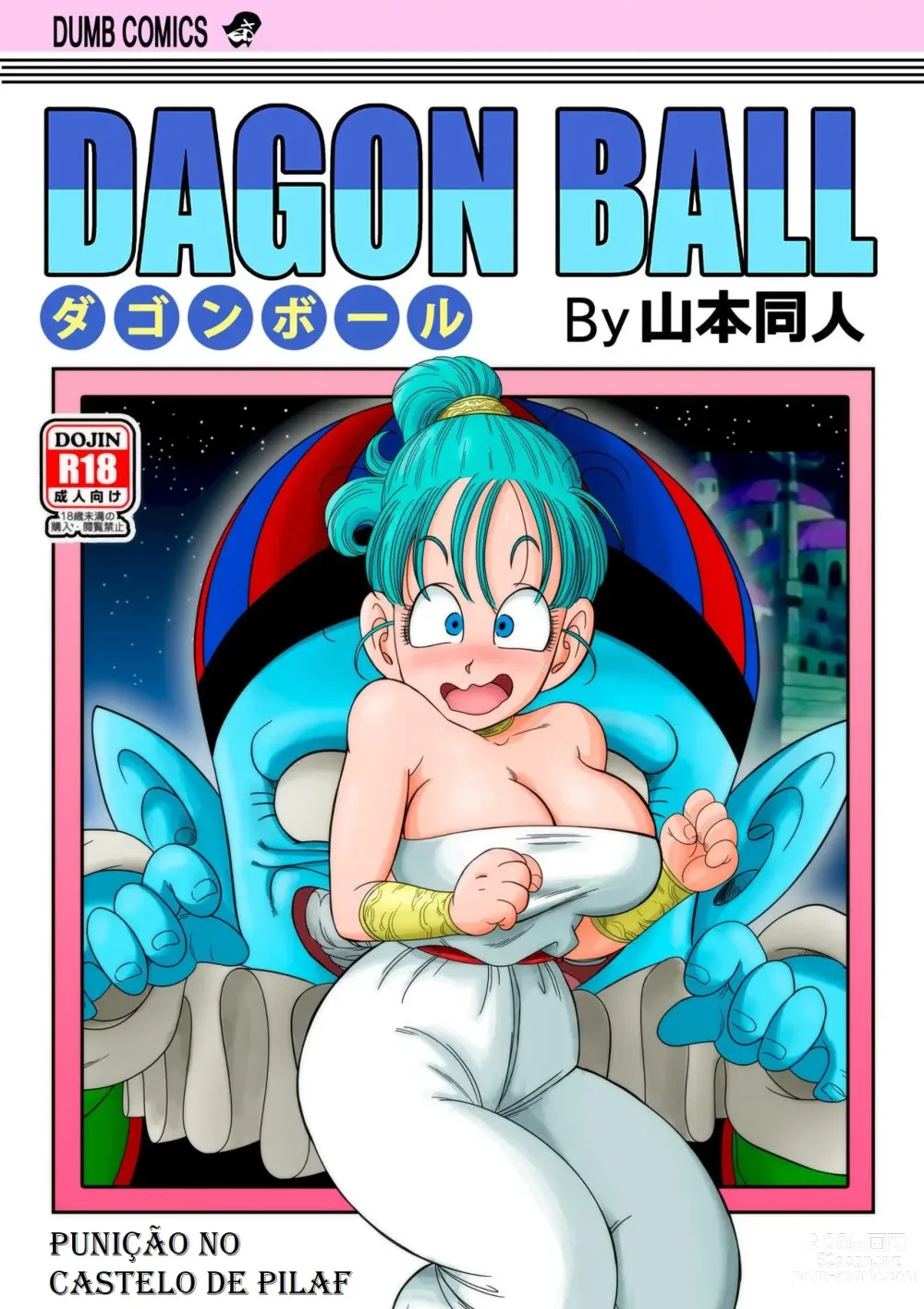 Page 1 of doujinshi Dagon Ball - Punição no Castelo de Pilaf