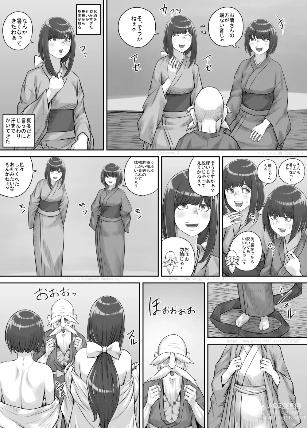 Page 9 of doujinshi Shiwasu no Kamisama