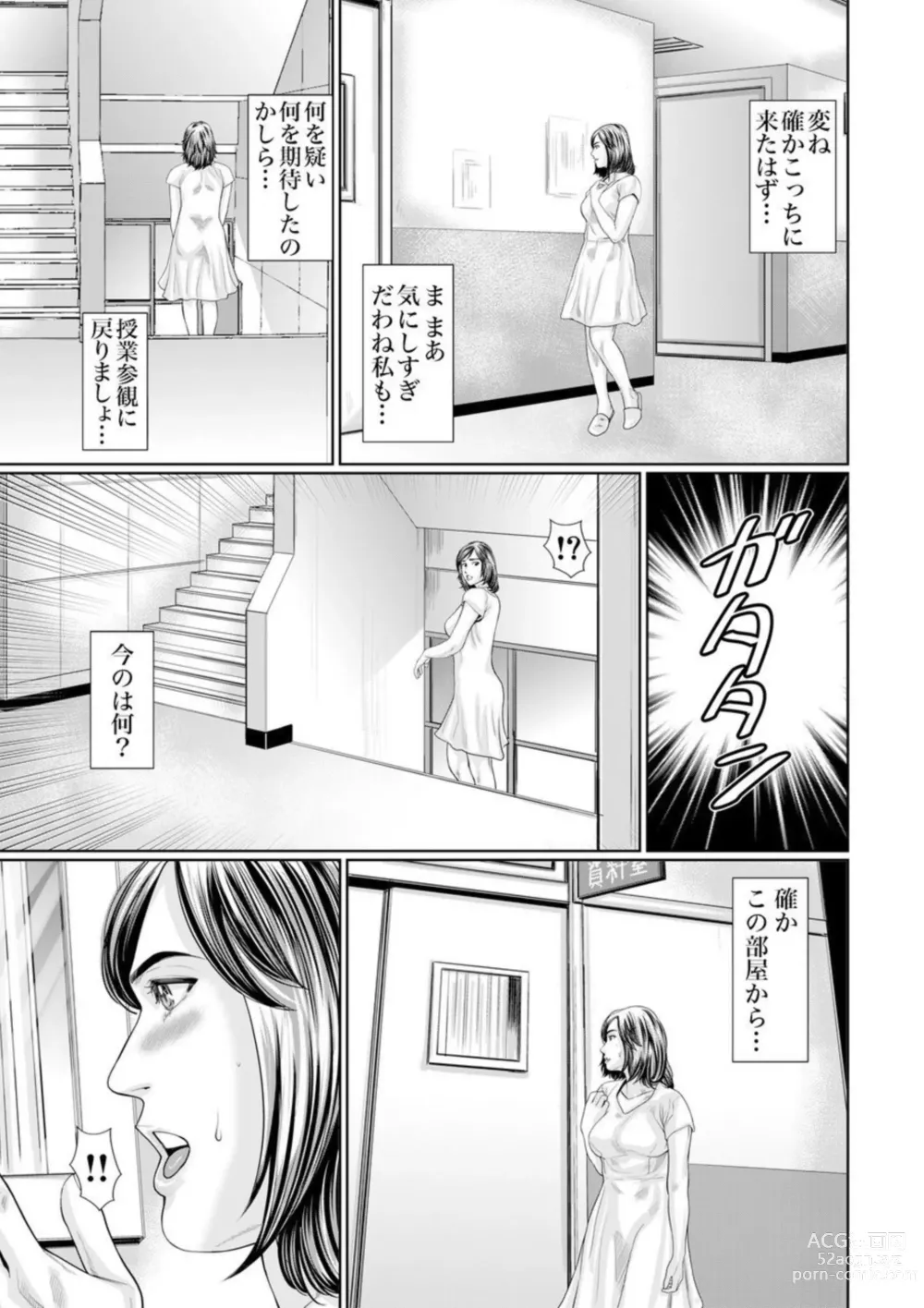 Page 72 of manga Otto Yori Sugureta yū ni Idakareta Watashi wa Honnō no Mama ni Zecchō o Kurikaeshita 1-3