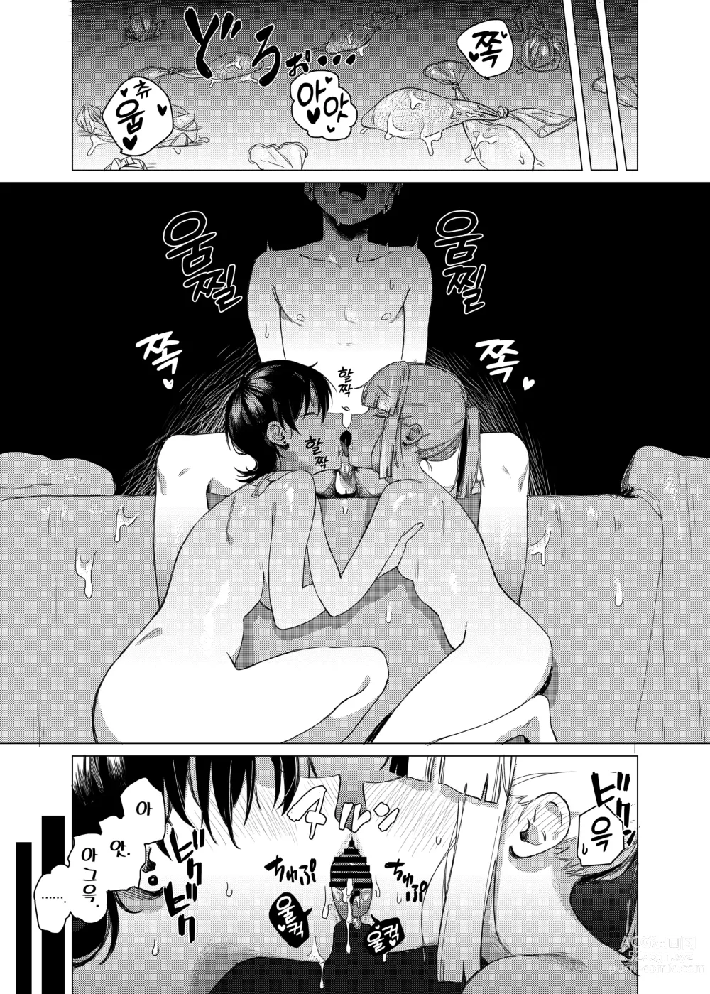 Page 28 of doujinshi 백합에 끼었습니다.