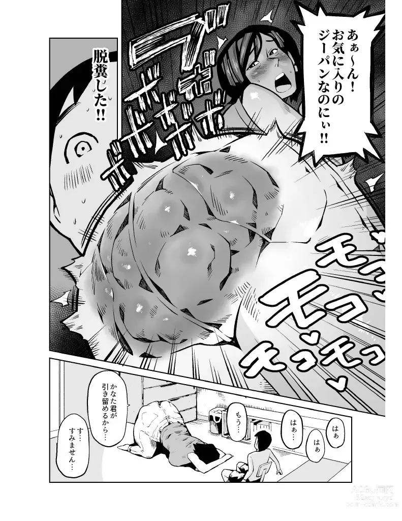 Page 8 of doujinshi Dekashiri Hitozuma Kateikyoushi wa Seito no Ie de Unko o Morasu