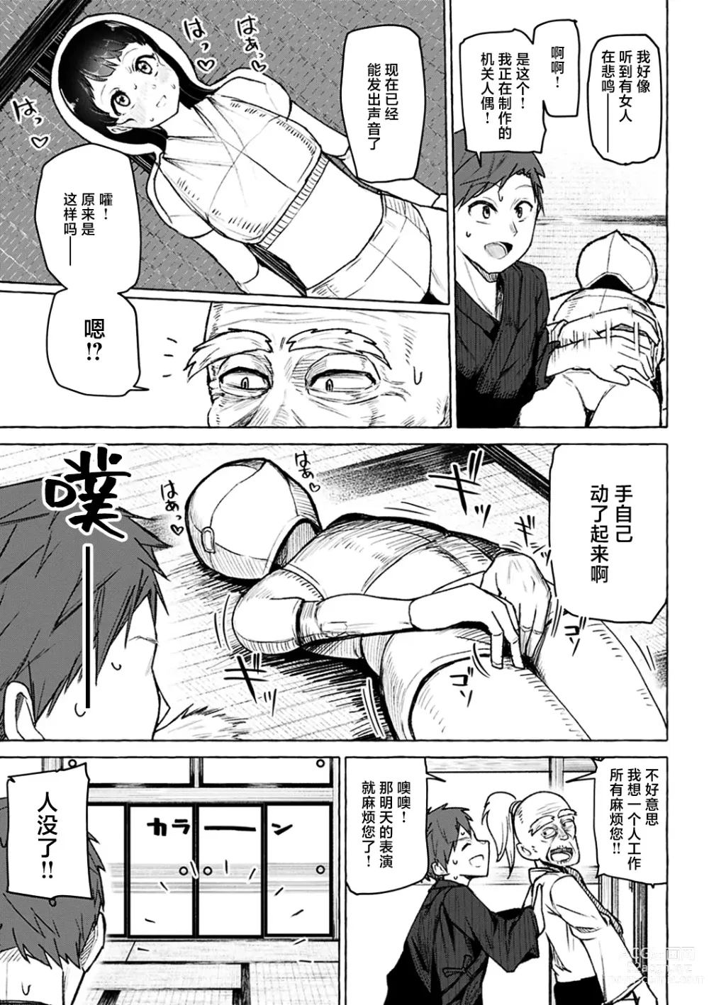 Page 111 of manga Sex Tanoshii - Lets enjoy Sexual activity. + Tenshi to Kabuka + Umakai Joshi no Dashita Kotae