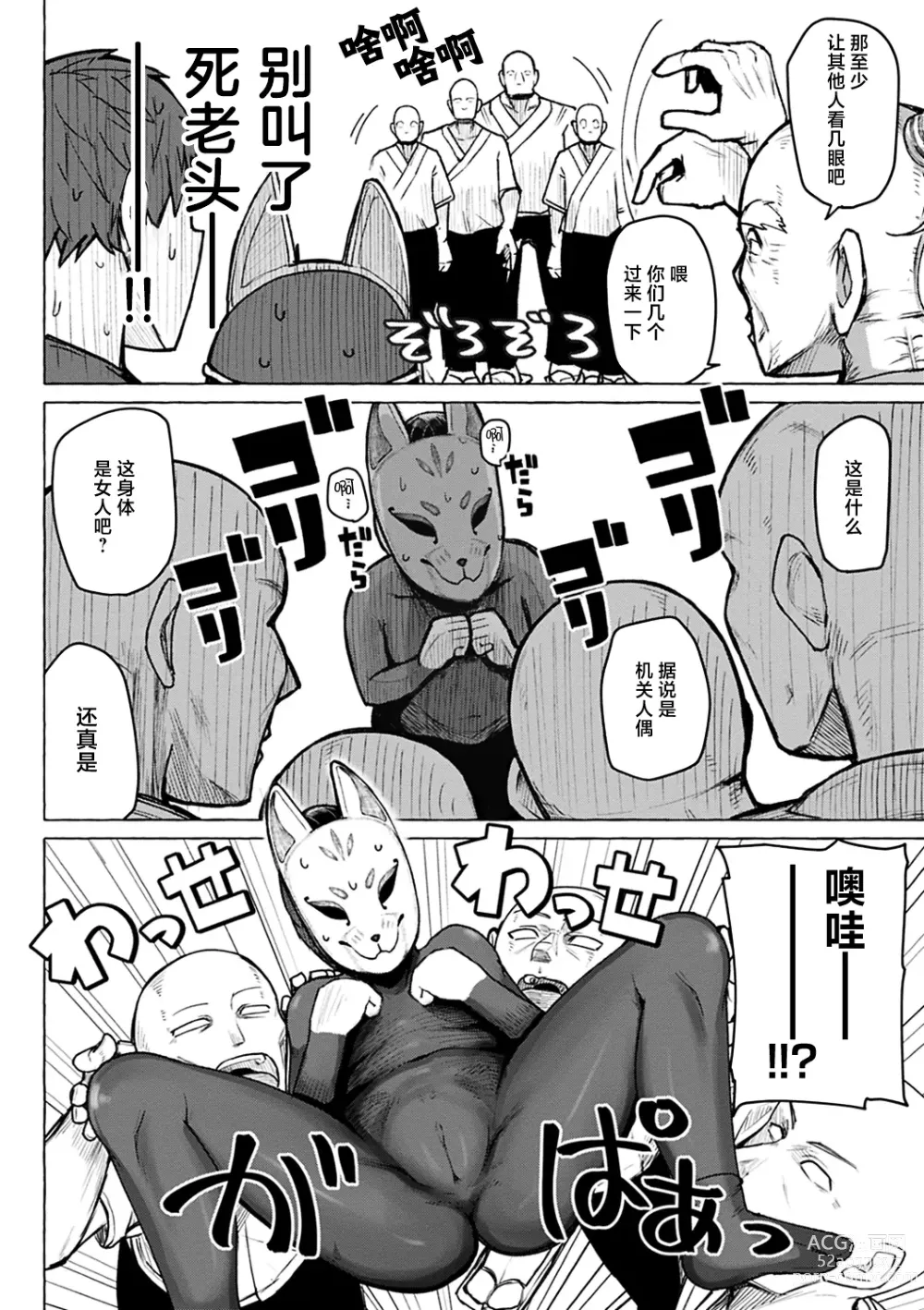 Page 116 of manga Sex Tanoshii - Lets enjoy Sexual activity. + Tenshi to Kabuka + Umakai Joshi no Dashita Kotae