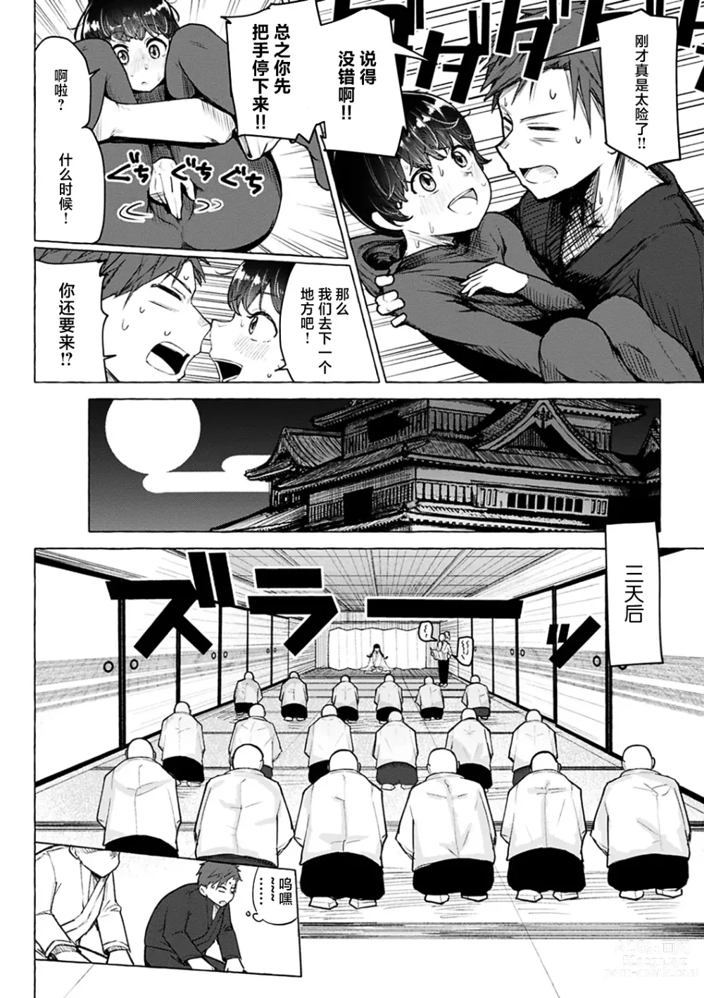 Page 120 of manga Sex Tanoshii - Lets enjoy Sexual activity. + Tenshi to Kabuka + Umakai Joshi no Dashita Kotae