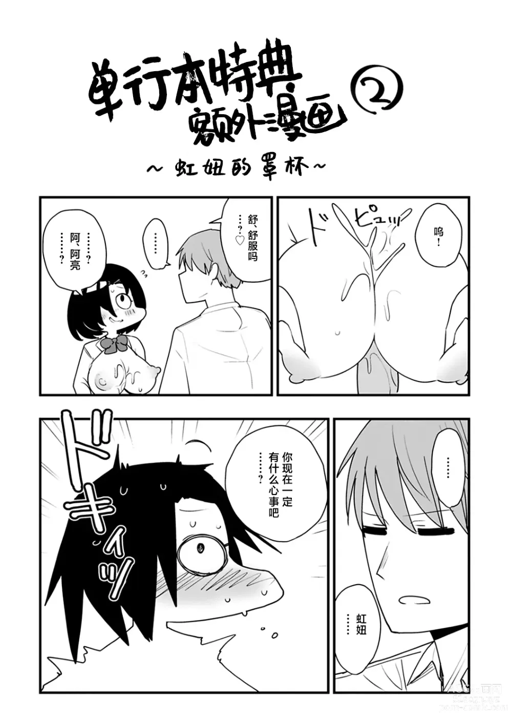 Page 214 of manga Sex Tanoshii - Lets enjoy Sexual activity. + Tenshi to Kabuka + Umakai Joshi no Dashita Kotae