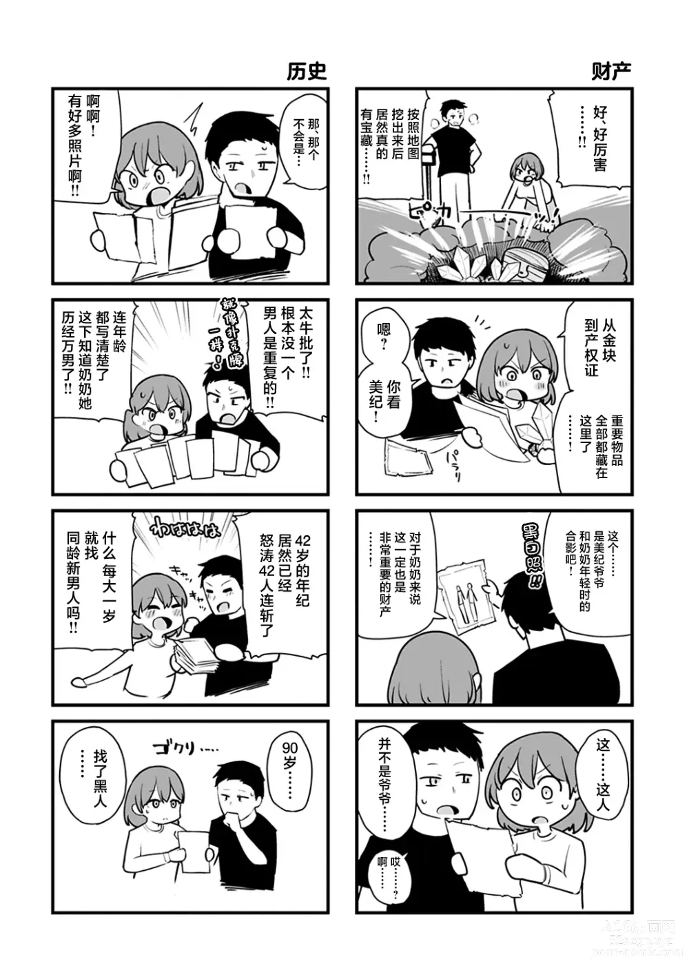 Page 218 of manga Sex Tanoshii - Lets enjoy Sexual activity. + Tenshi to Kabuka + Umakai Joshi no Dashita Kotae