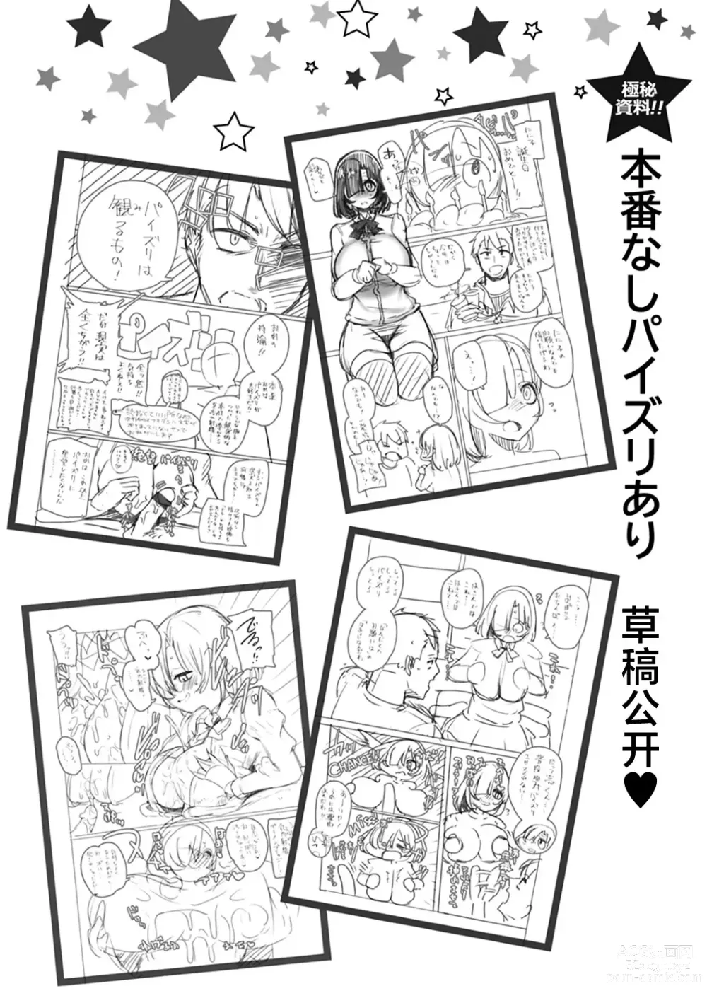 Page 45 of manga Sex Tanoshii - Lets enjoy Sexual activity. + Tenshi to Kabuka + Umakai Joshi no Dashita Kotae