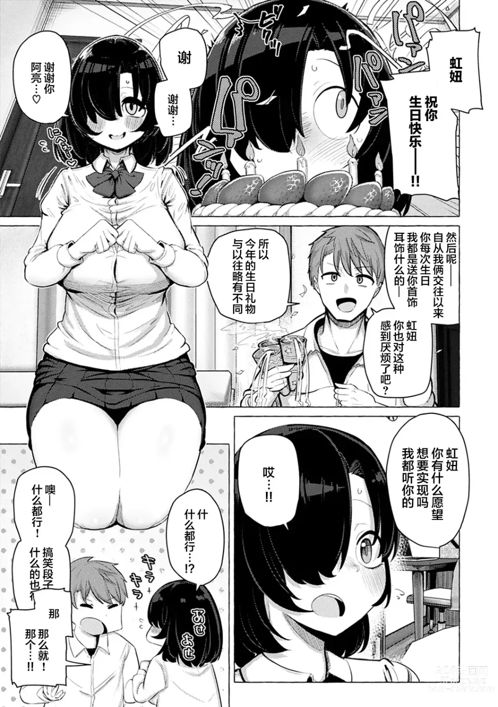 Page 46 of manga Sex Tanoshii - Lets enjoy Sexual activity. + Tenshi to Kabuka + Umakai Joshi no Dashita Kotae