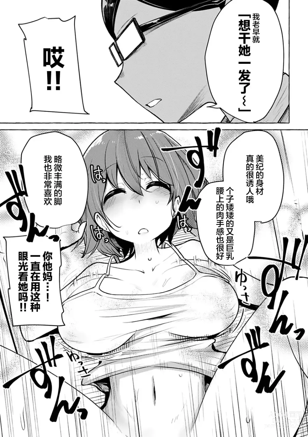 Page 74 of manga Sex Tanoshii - Lets enjoy Sexual activity. + Tenshi to Kabuka + Umakai Joshi no Dashita Kotae