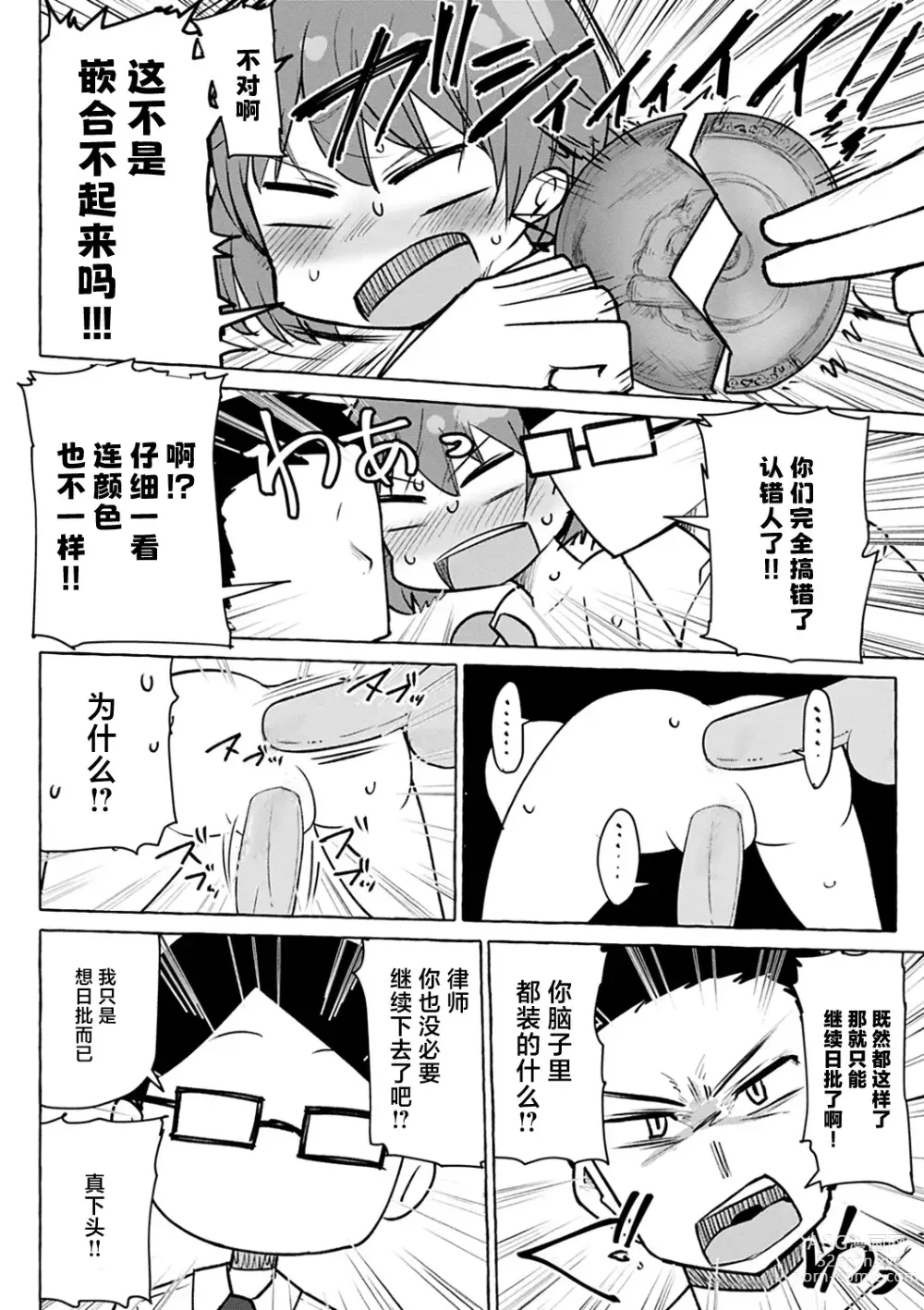 Page 95 of manga Sex Tanoshii - Lets enjoy Sexual activity. + Tenshi to Kabuka + Umakai Joshi no Dashita Kotae