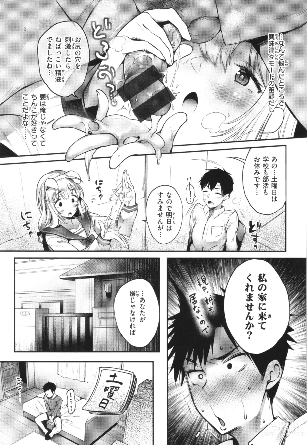 Page 15 of manga Oshiego to Shika Tsukiawanai - My Student only