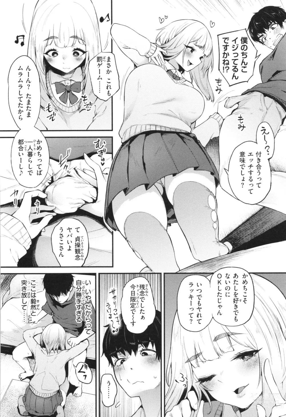 Page 50 of manga Oshiego to Shika Tsukiawanai - My Student only