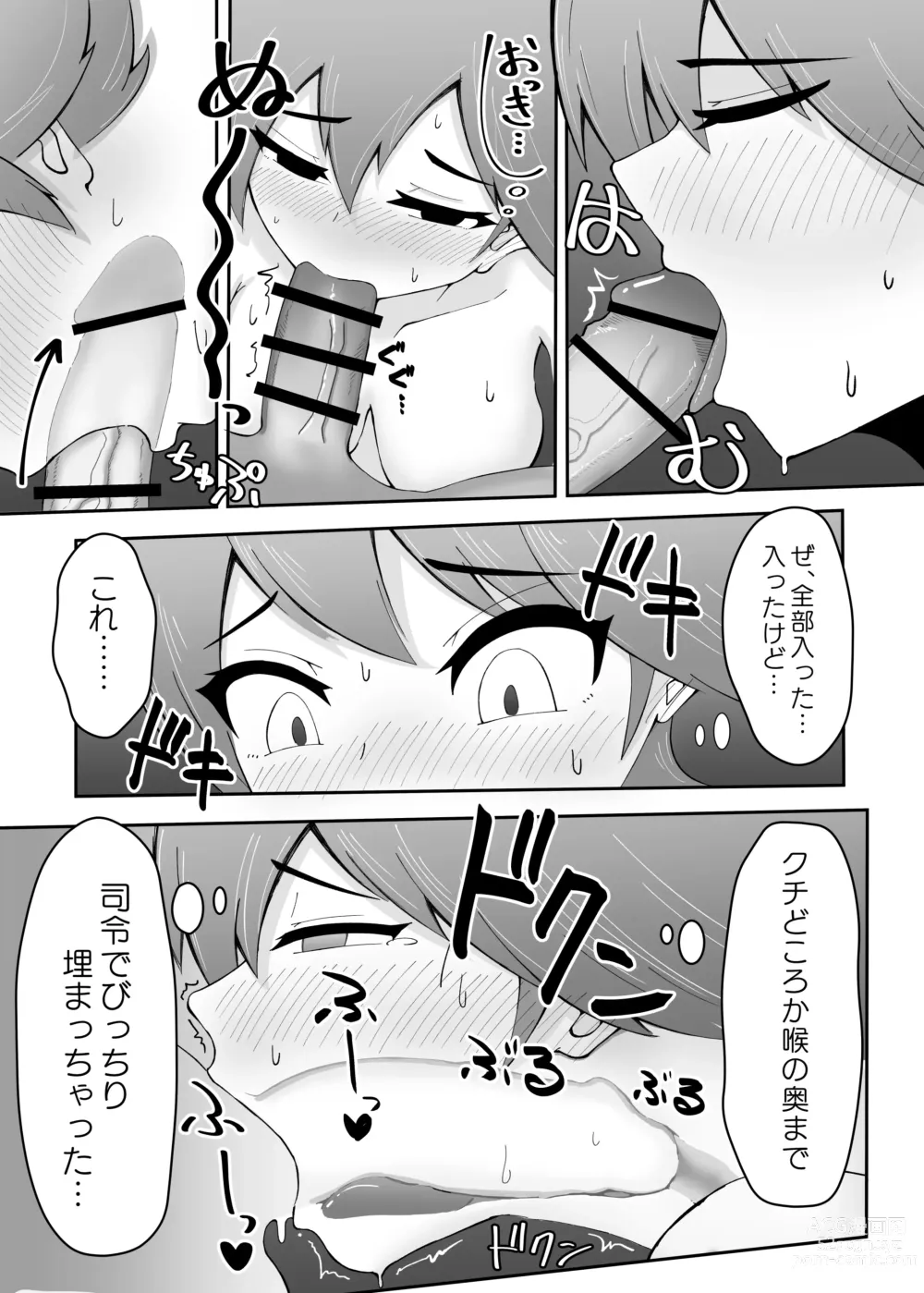 Page 37 of doujinshi Hishokan Hiei to Icharabukkusu