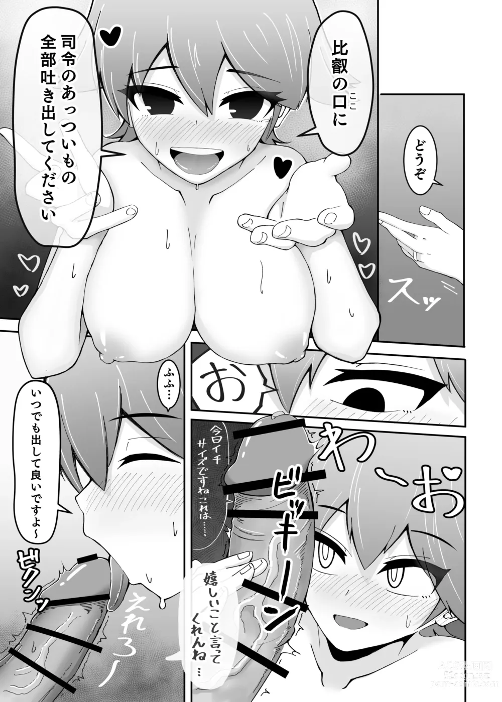 Page 39 of doujinshi Hishokan Hiei to Icharabukkusu