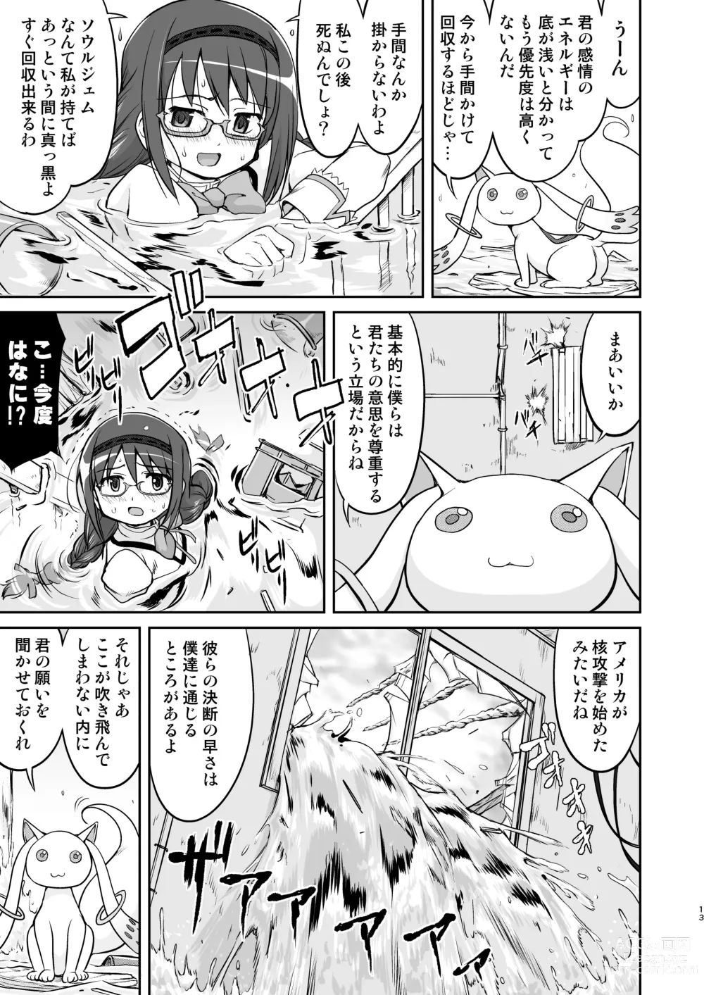 Page 13 of doujinshi Tonari no Ie no Mahou Shoujo Kanzenban - The Magical Girl Next Door Complete Edition