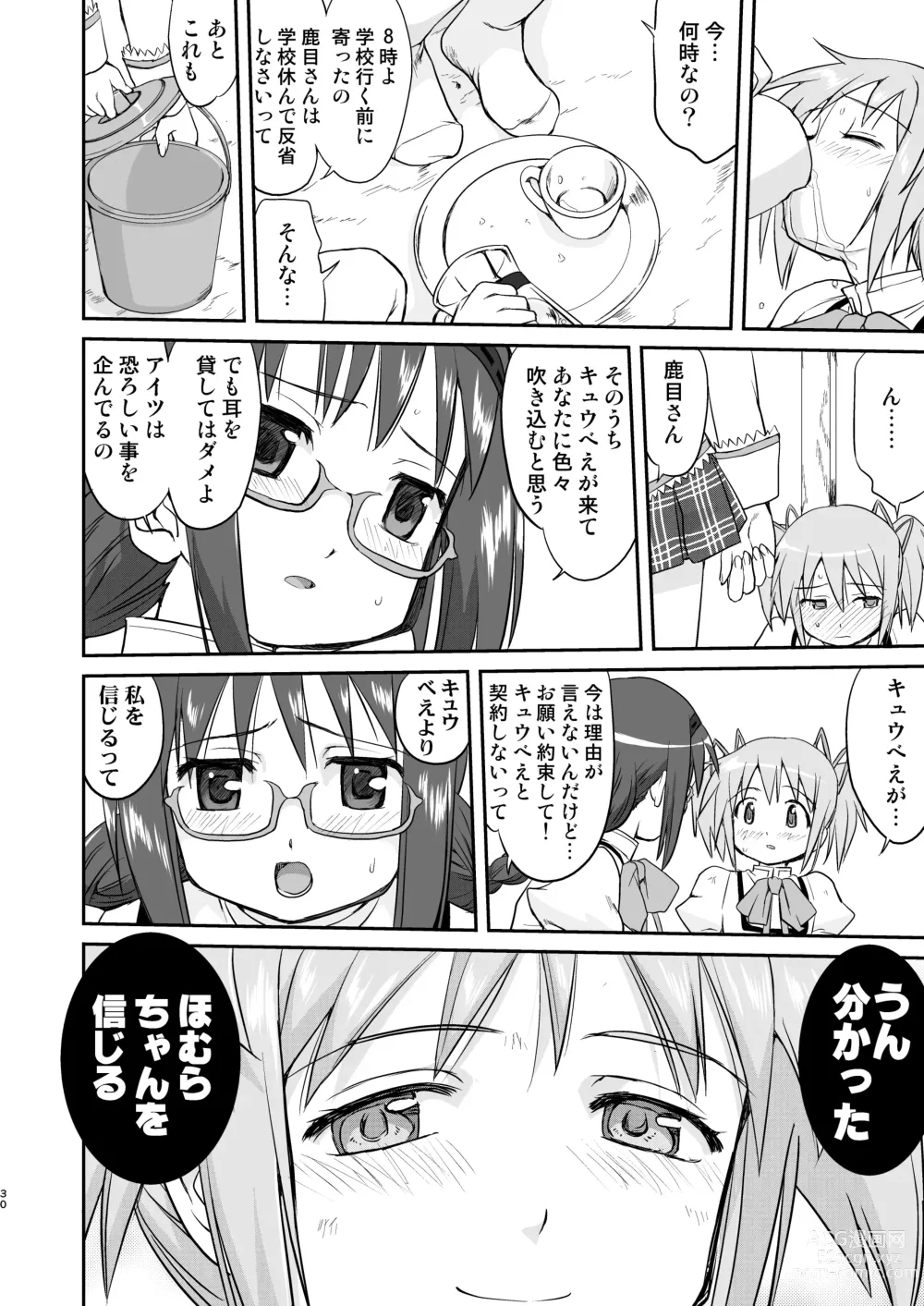 Page 30 of doujinshi Tonari no Ie no Mahou Shoujo Kanzenban - The Magical Girl Next Door Complete Edition