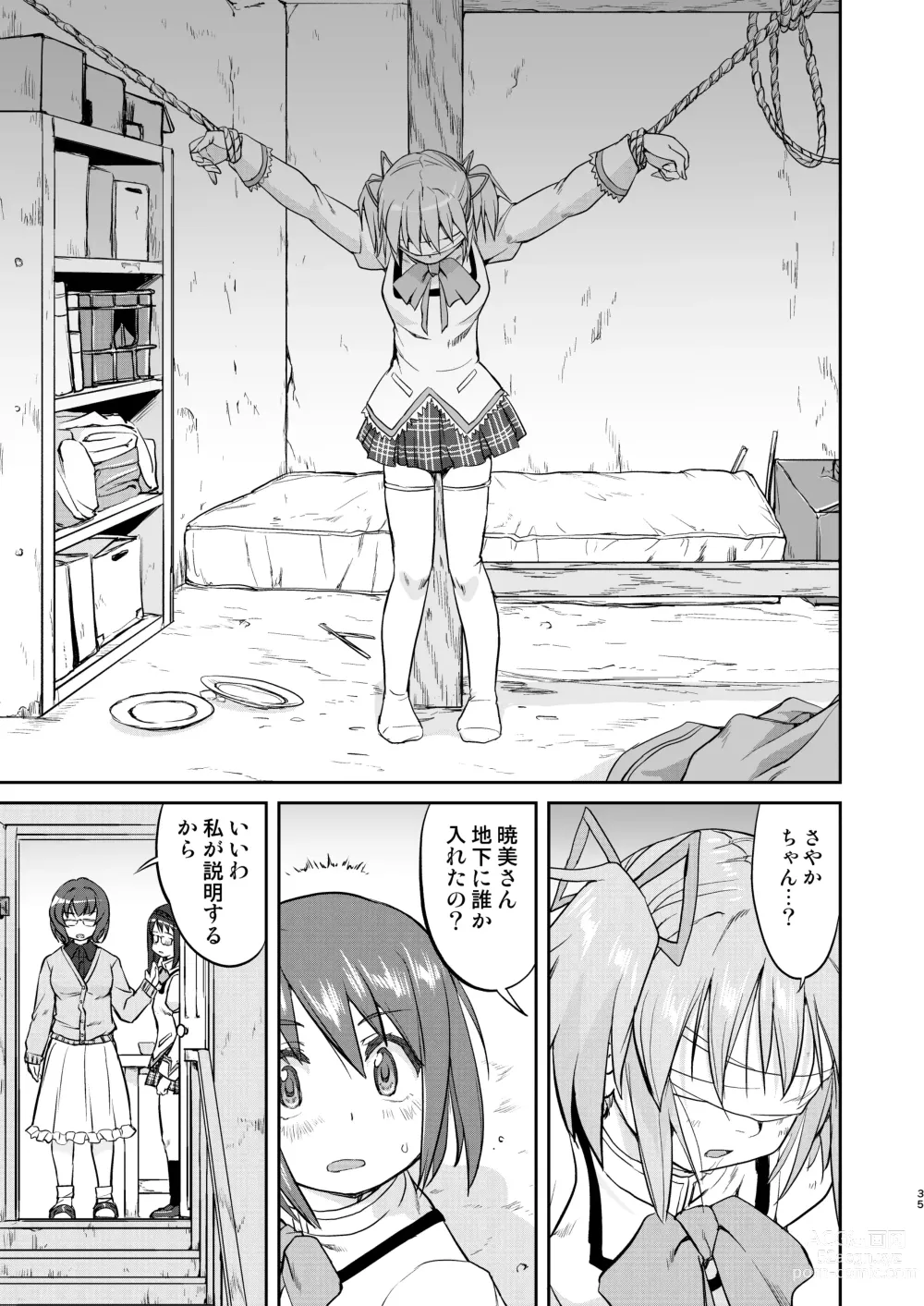 Page 35 of doujinshi Tonari no Ie no Mahou Shoujo Kanzenban - The Magical Girl Next Door Complete Edition