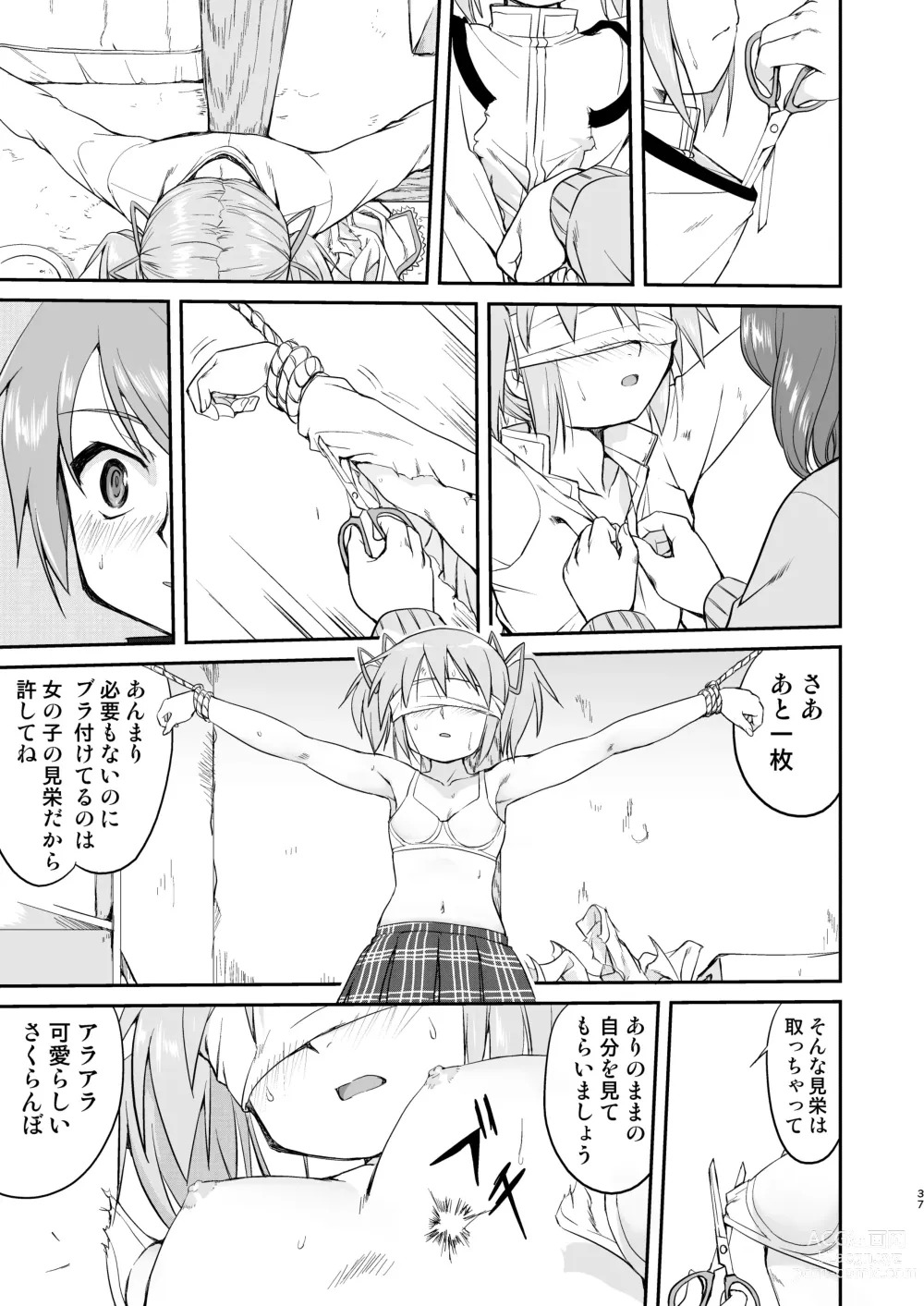 Page 37 of doujinshi Tonari no Ie no Mahou Shoujo Kanzenban - The Magical Girl Next Door Complete Edition