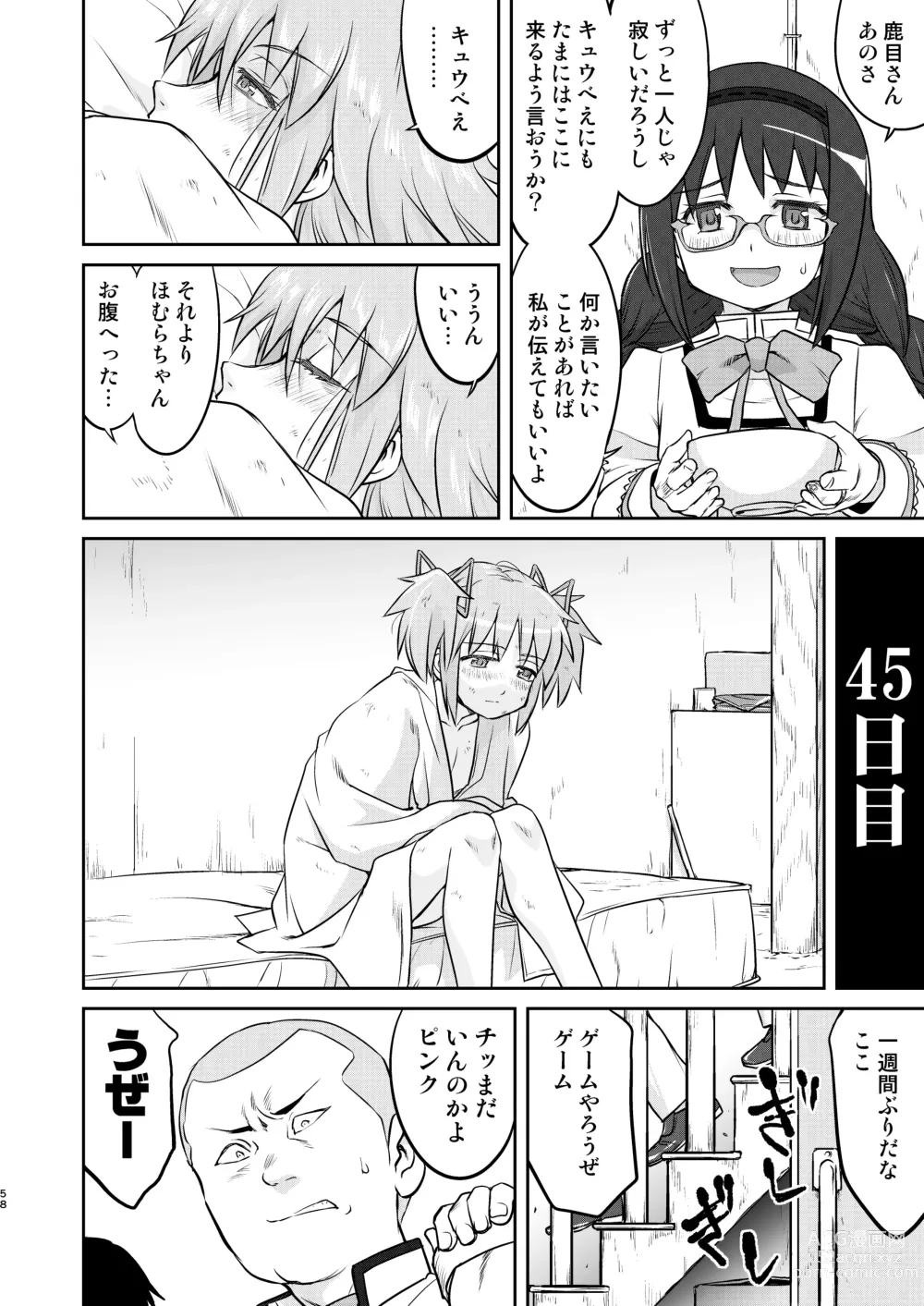 Page 58 of doujinshi Tonari no Ie no Mahou Shoujo Kanzenban - The Magical Girl Next Door Complete Edition