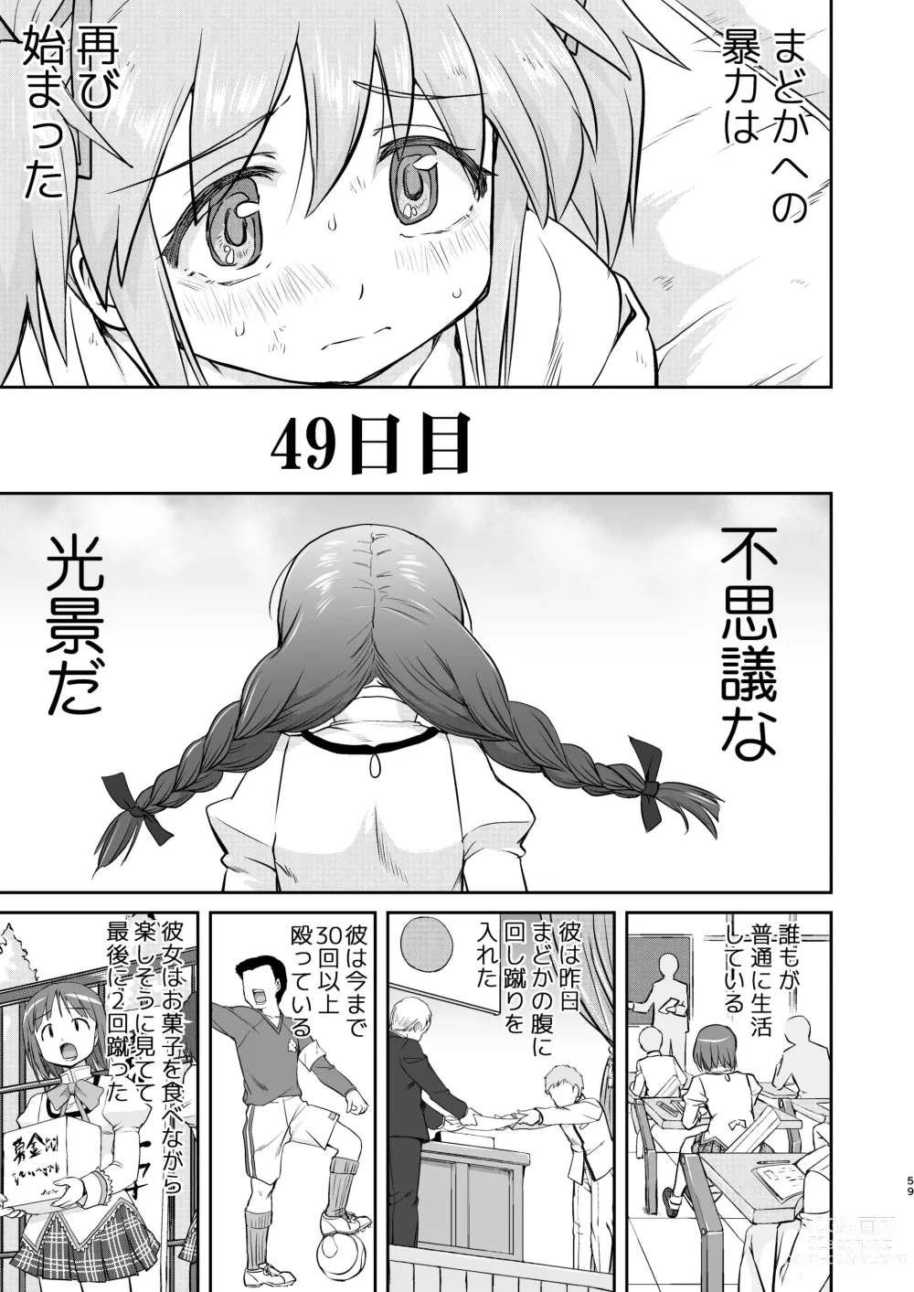 Page 59 of doujinshi Tonari no Ie no Mahou Shoujo Kanzenban - The Magical Girl Next Door Complete Edition