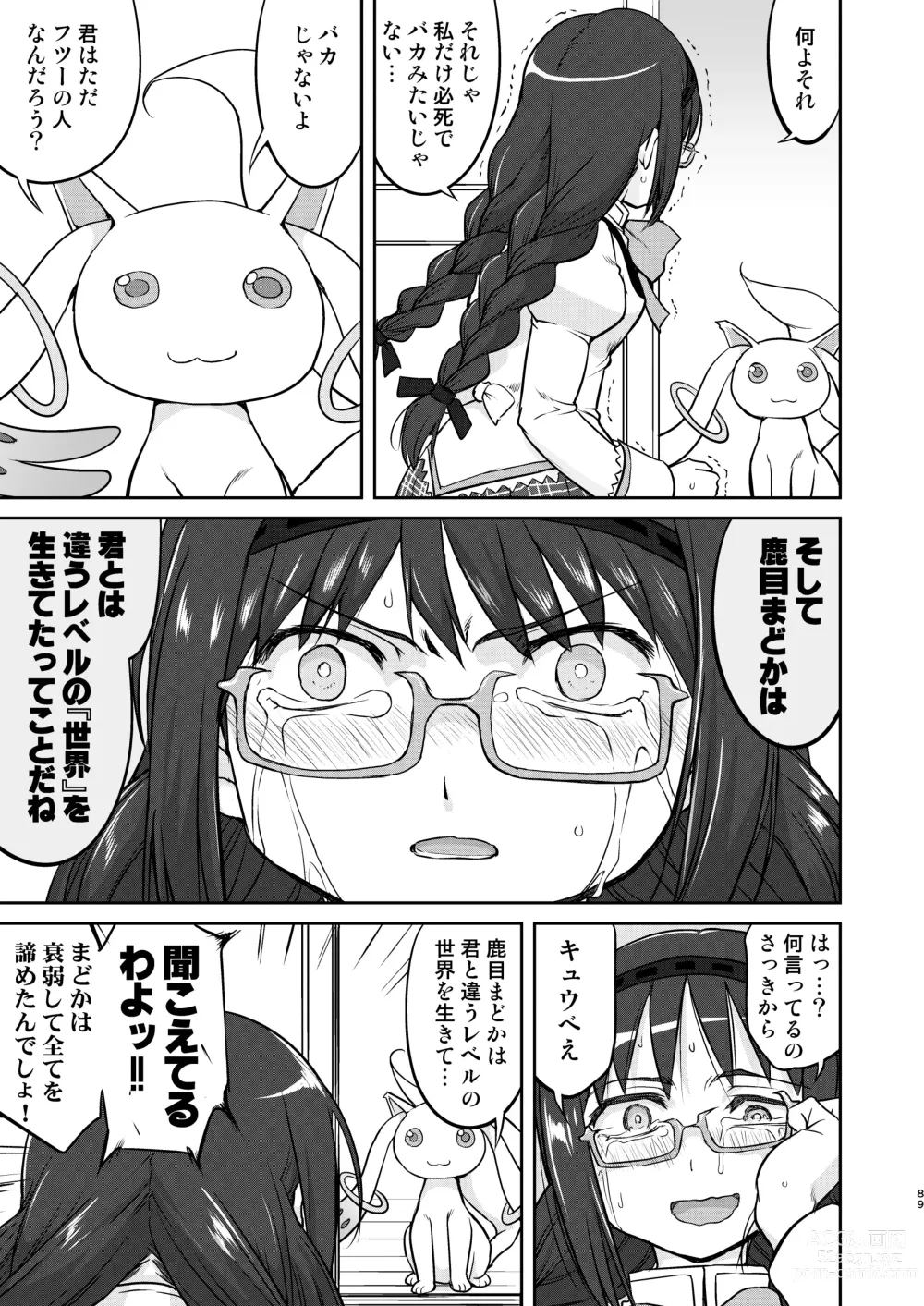 Page 89 of doujinshi Tonari no Ie no Mahou Shoujo Kanzenban - The Magical Girl Next Door Complete Edition