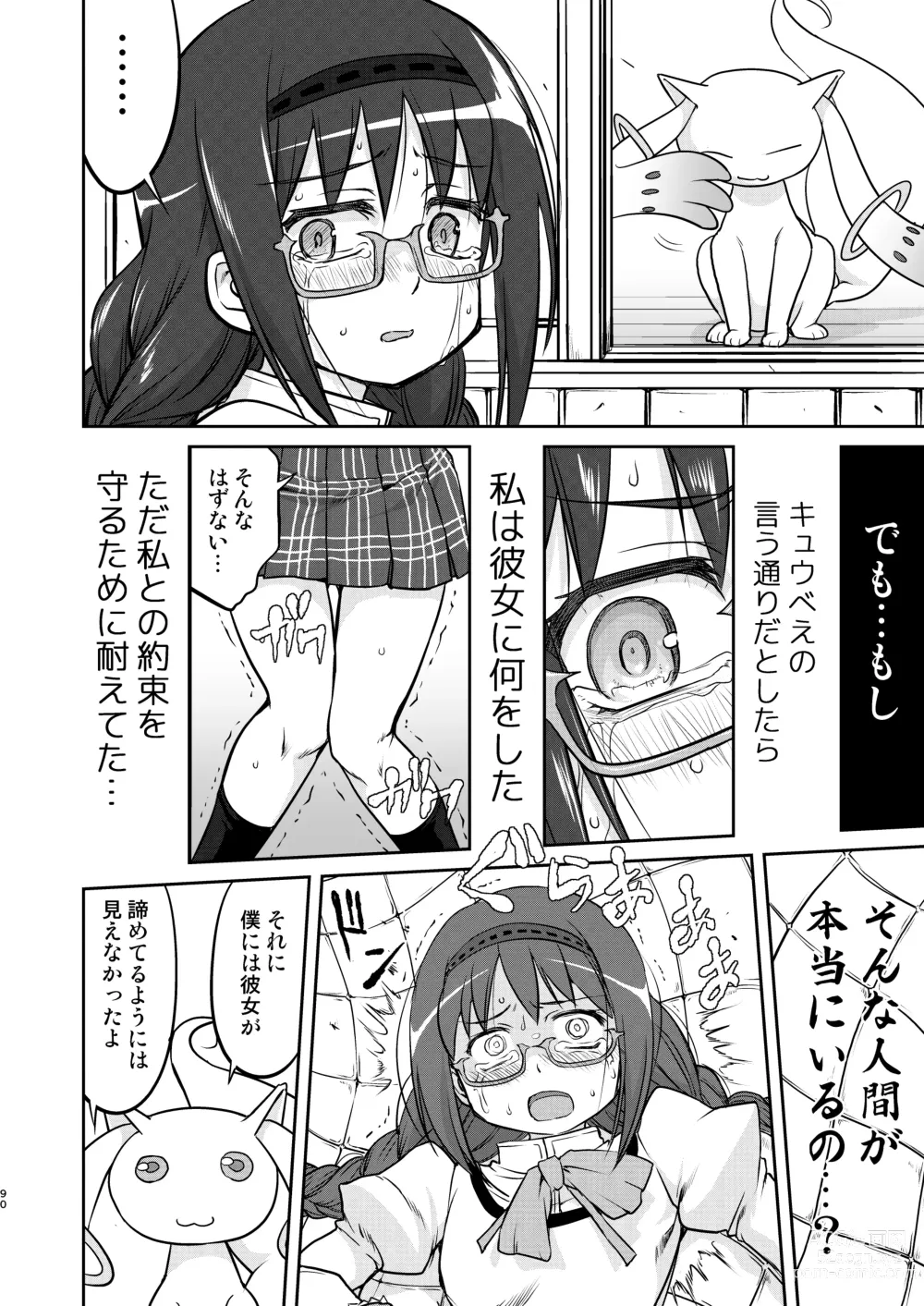 Page 90 of doujinshi Tonari no Ie no Mahou Shoujo Kanzenban - The Magical Girl Next Door Complete Edition