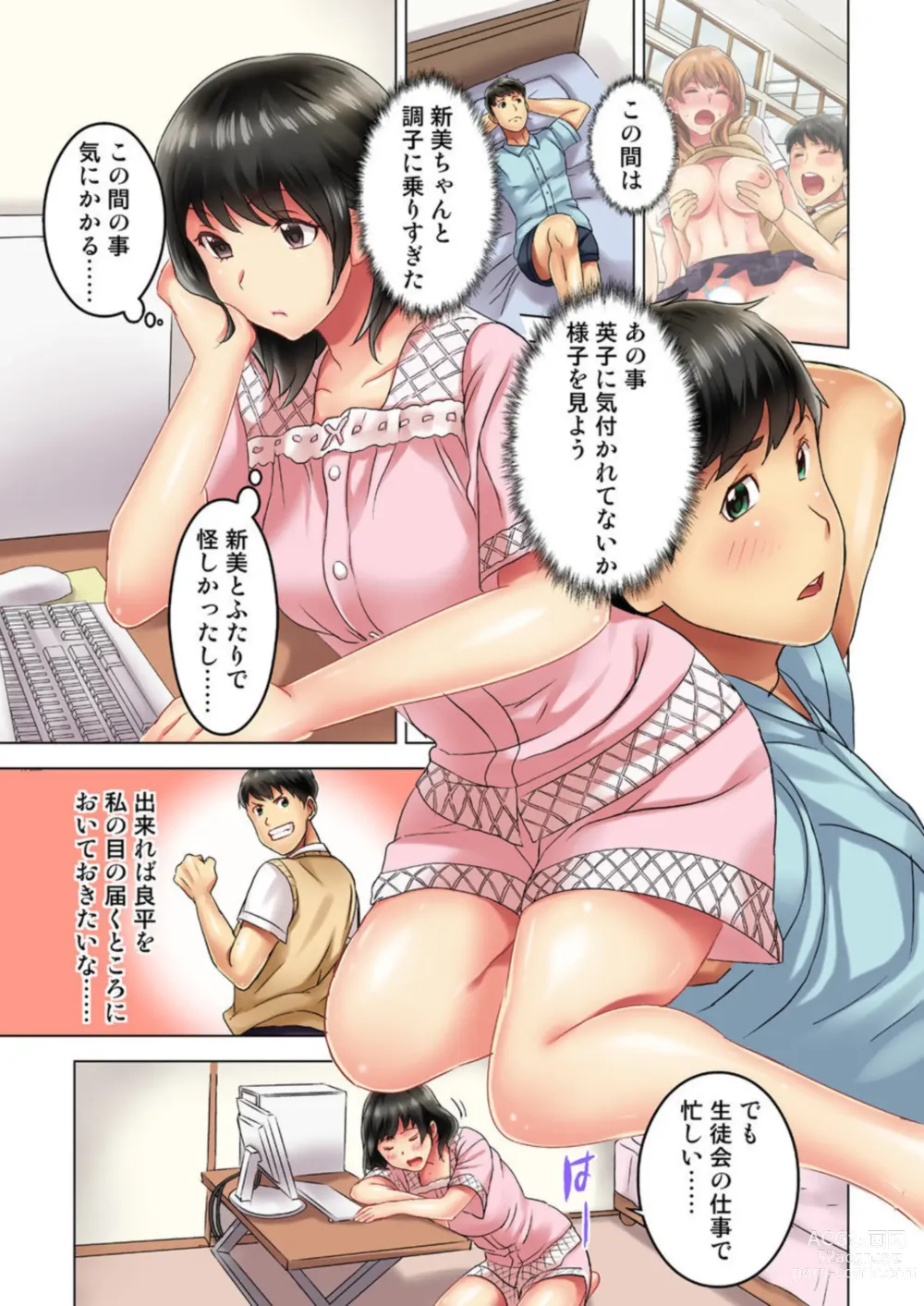 Page 30 of manga Zōkingake de me no mae no Pantsu ni Muratu … Sonomama Sōnyūrechaimashita. 1-3