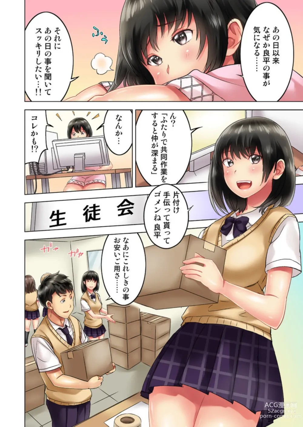 Page 31 of manga Zōkingake de me no mae no Pantsu ni Muratu … Sonomama Sōnyūrechaimashita. 1-3