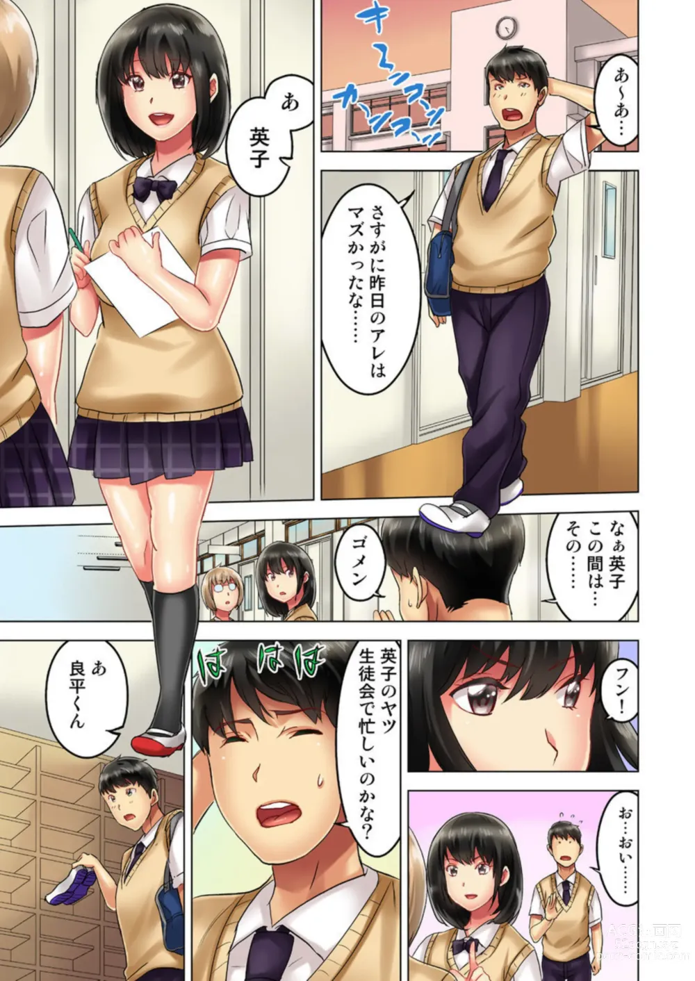 Page 52 of manga Zōkingake de me no mae no Pantsu ni Muratu … Sonomama Sōnyūrechaimashita. 1-3